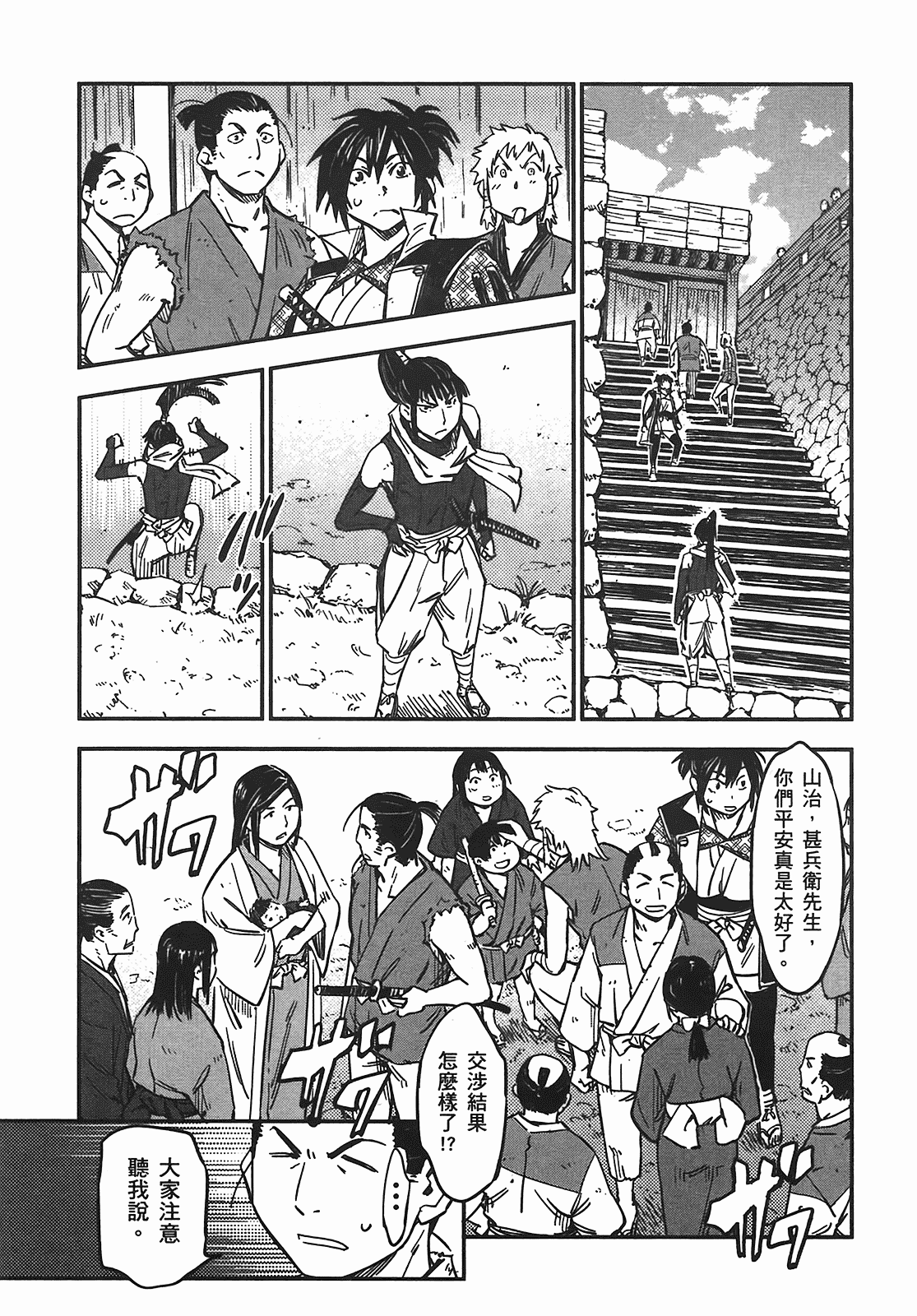 汉化版-[山田秀樹] 魔乳秘剣帖 Vol.05_第4集