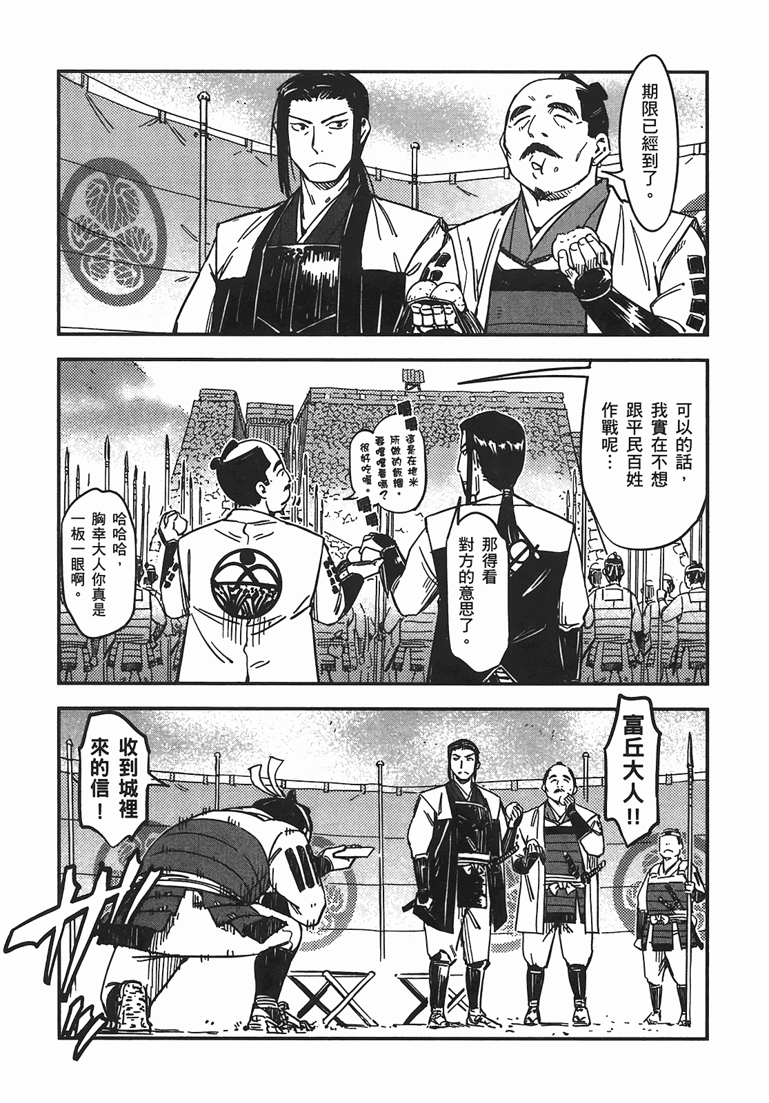 汉化版-[山田秀樹] 魔乳秘剣帖 Vol.05_第4集