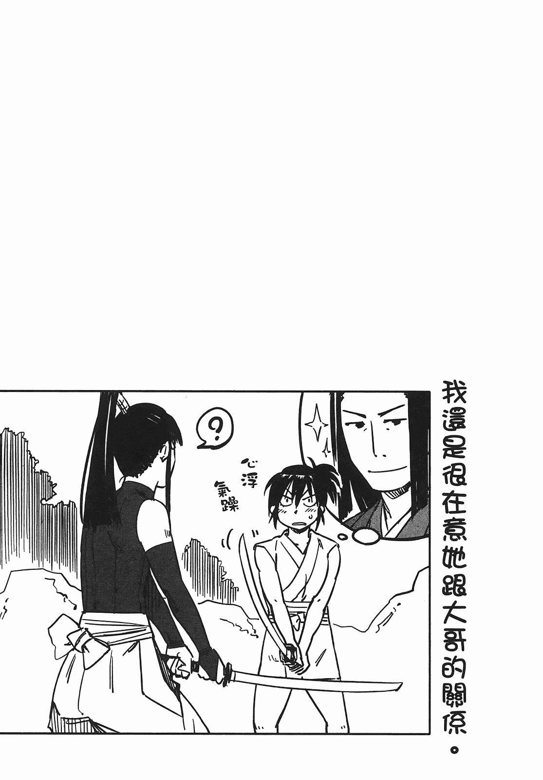 汉化版-[山田秀樹] 魔乳秘剣帖 Vol.05_第4集