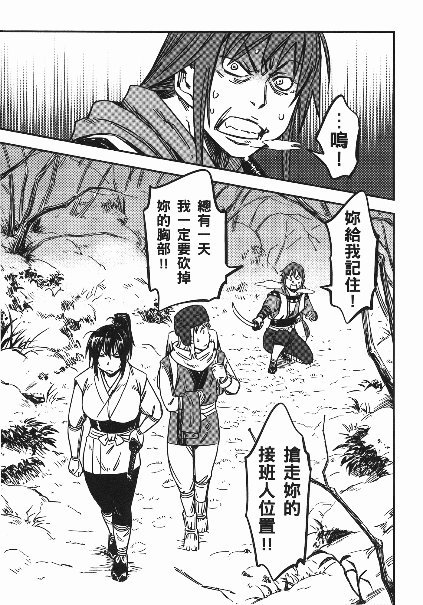 汉化版-[山田秀樹] 魔乳秘剣帖 Vol.07_第1集