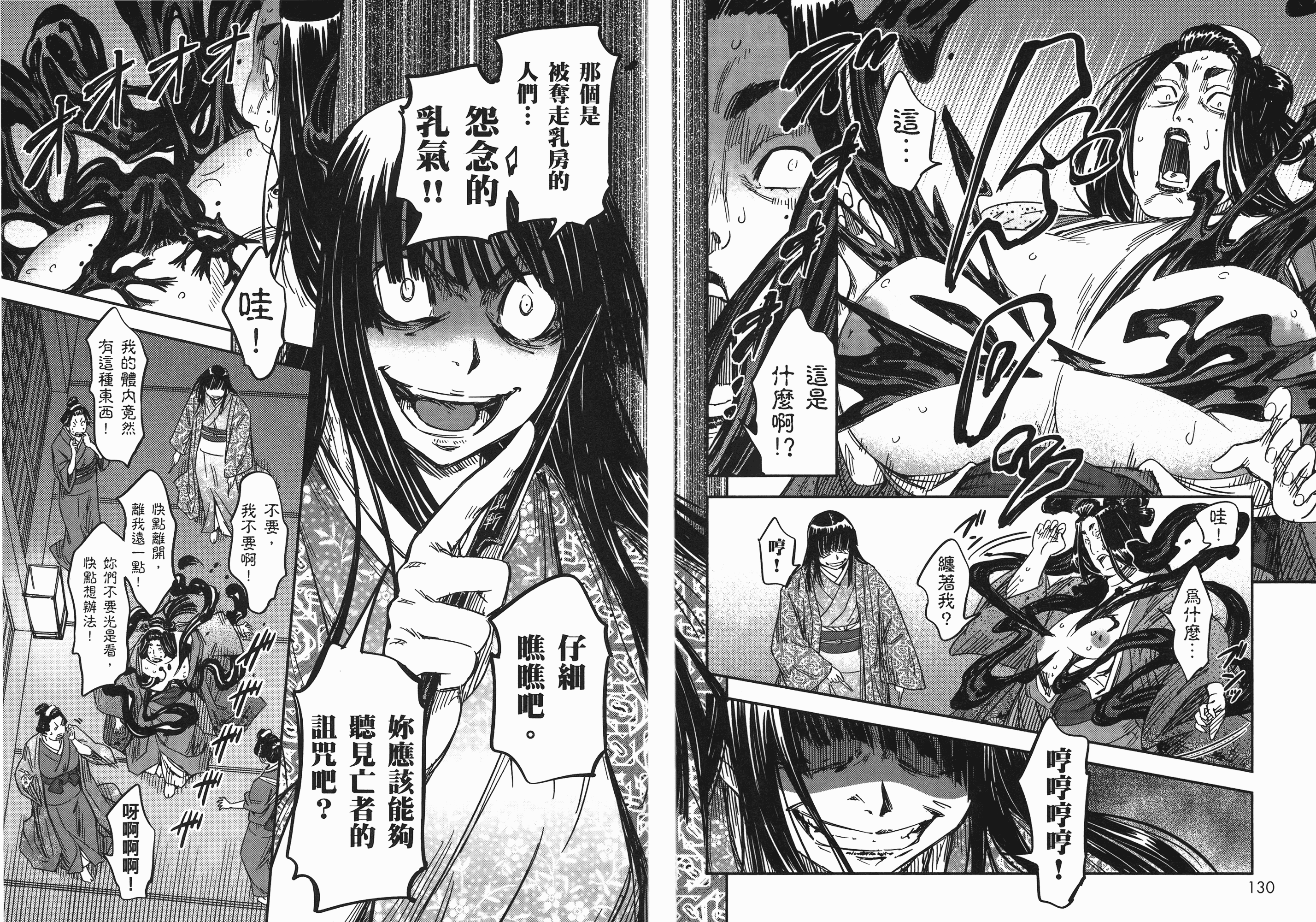 汉化版-[山田秀樹] 魔乳秘剣帖 Vol.07_第6集