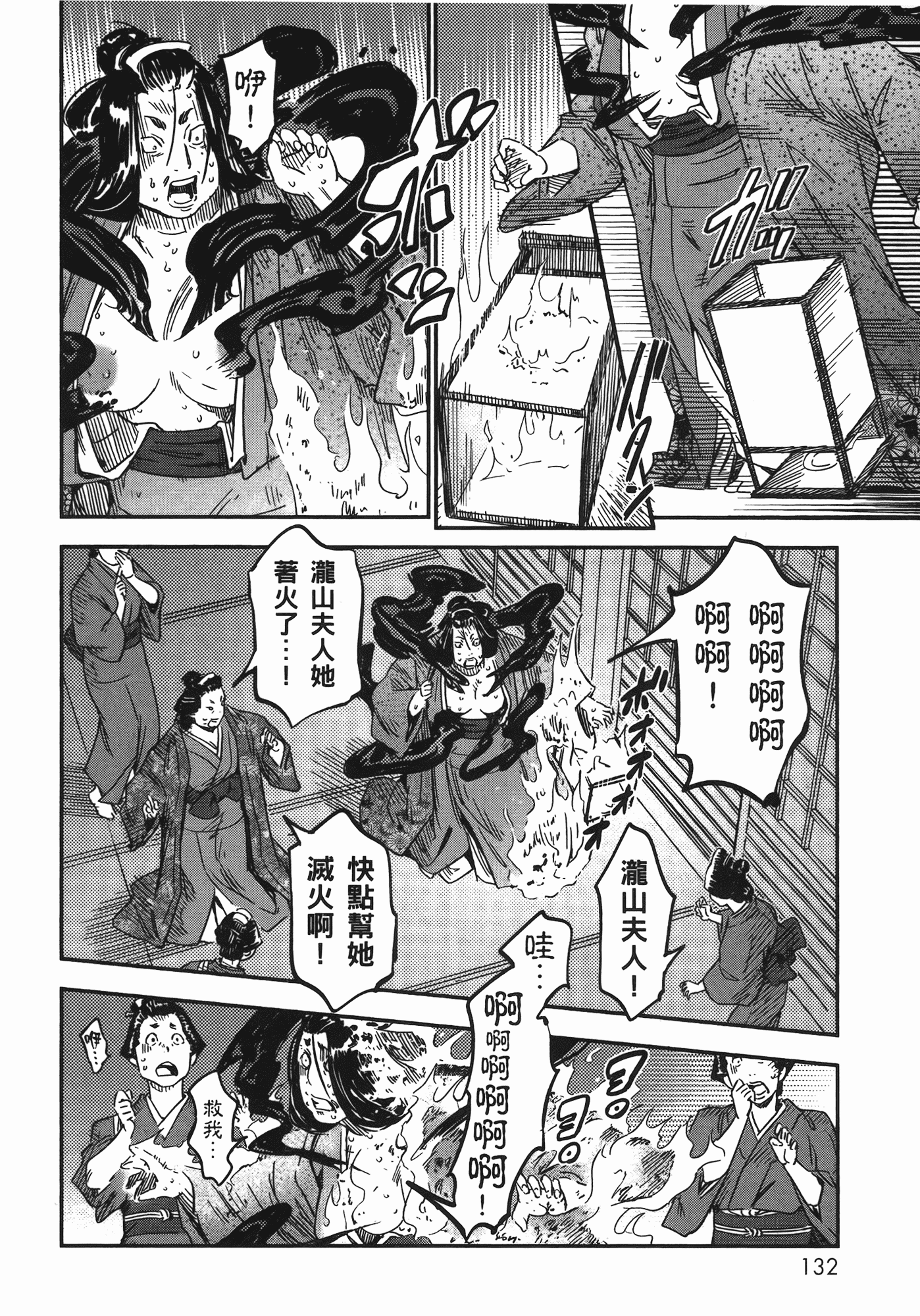 汉化版-[山田秀樹] 魔乳秘剣帖 Vol.07_第6集