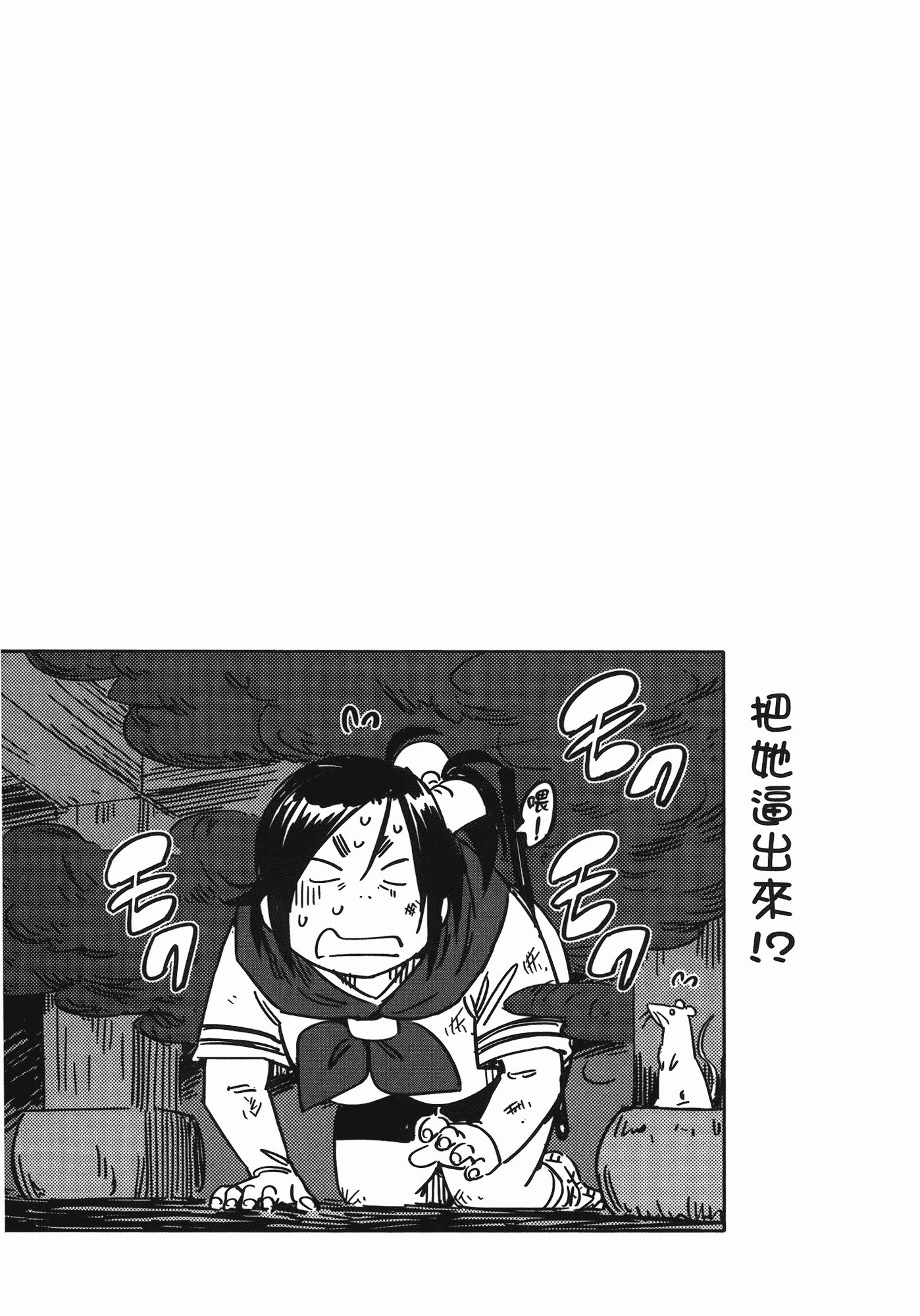汉化版-[山田秀樹] 魔乳秘剣帖 Vol.07_第6集