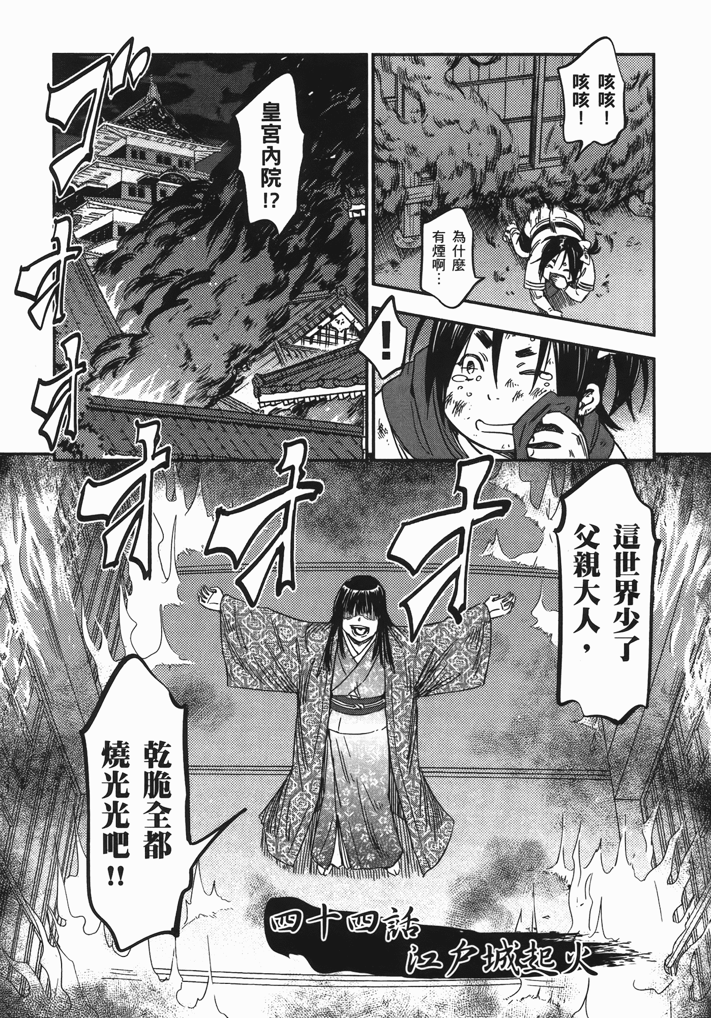 汉化版-[山田秀樹] 魔乳秘剣帖 Vol.07_第6集