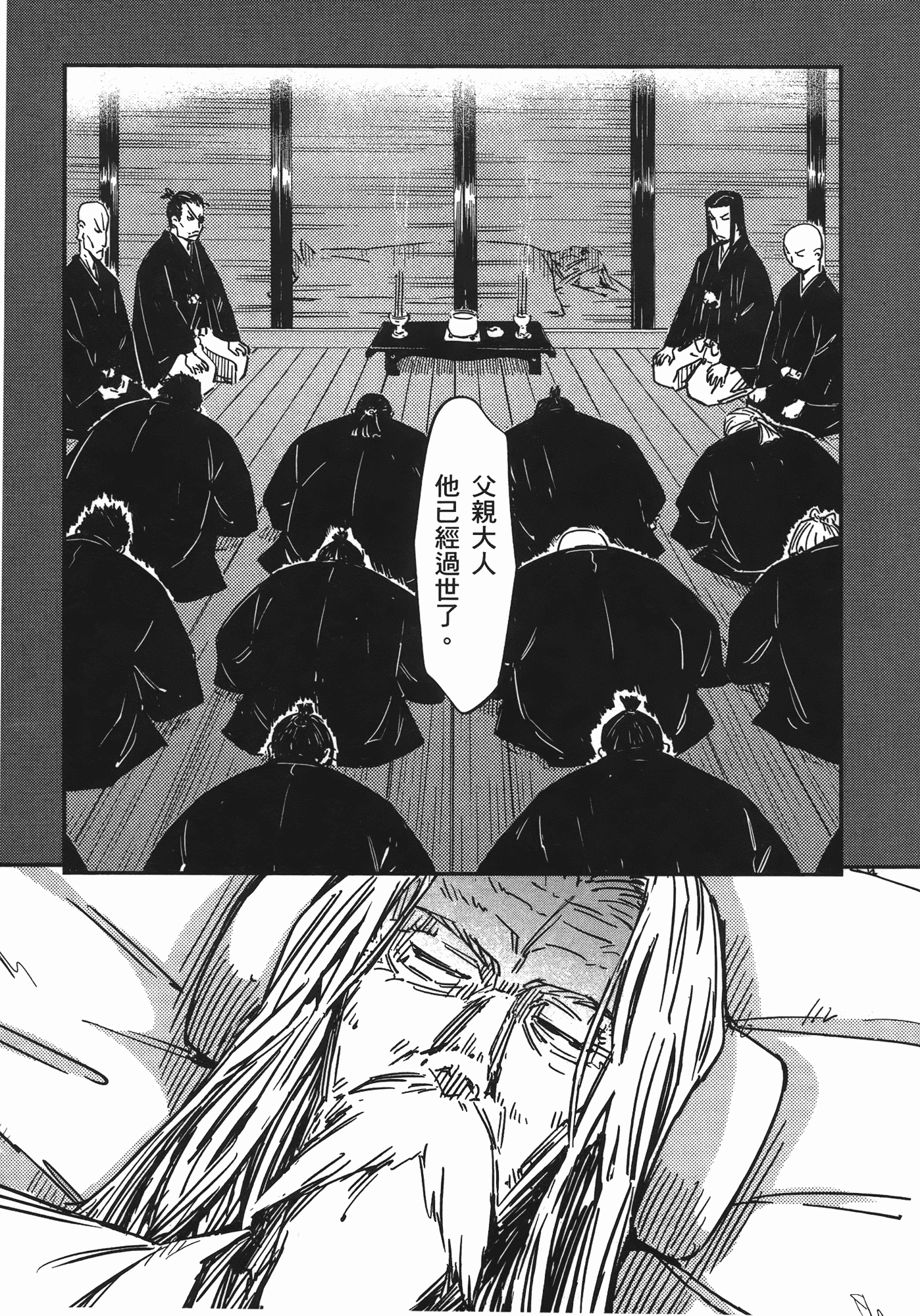 汉化版-[山田秀樹] 魔乳秘剣帖 Vol.07_第1集
