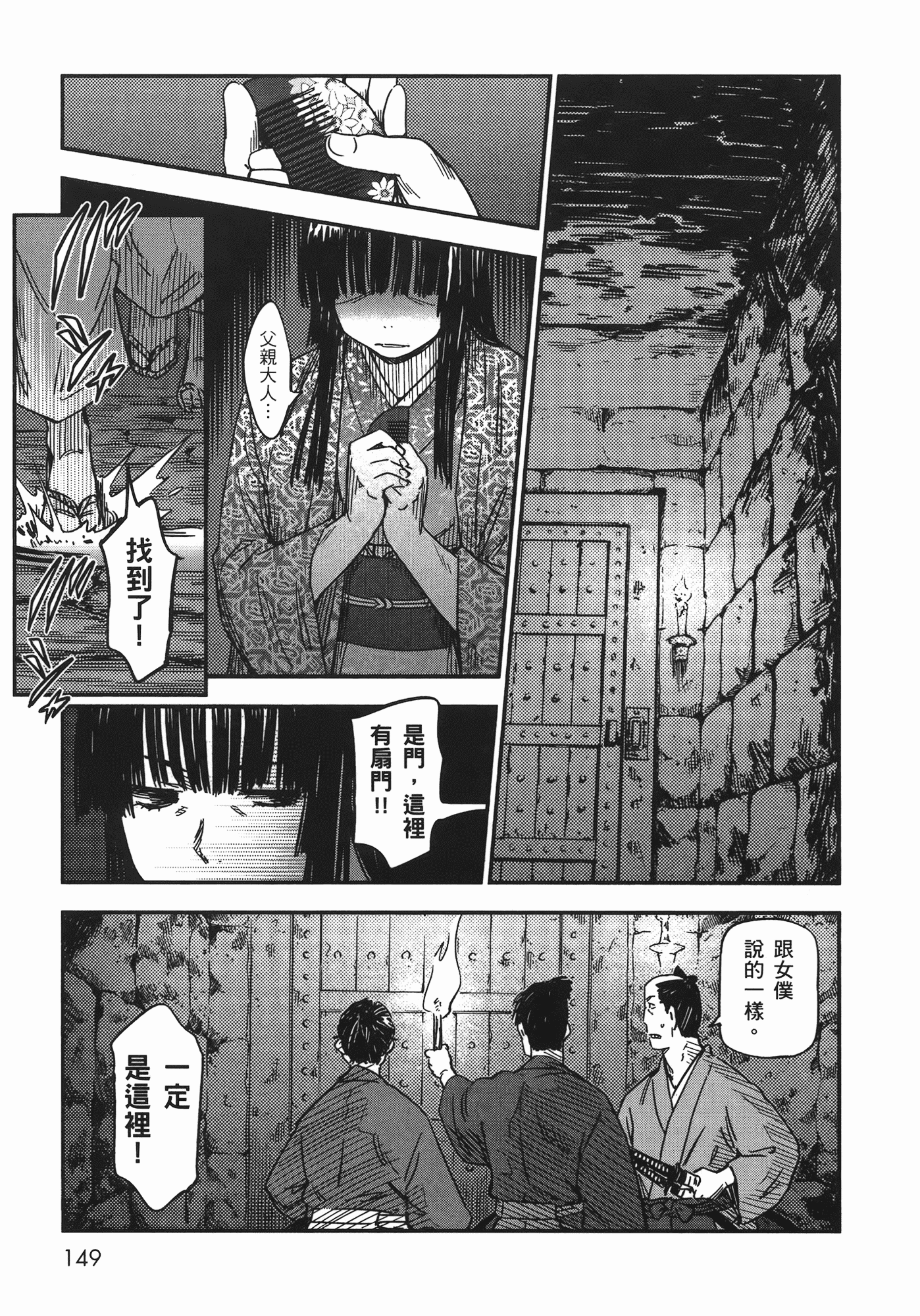 汉化版-[山田秀樹] 魔乳秘剣帖 Vol.07_第6集