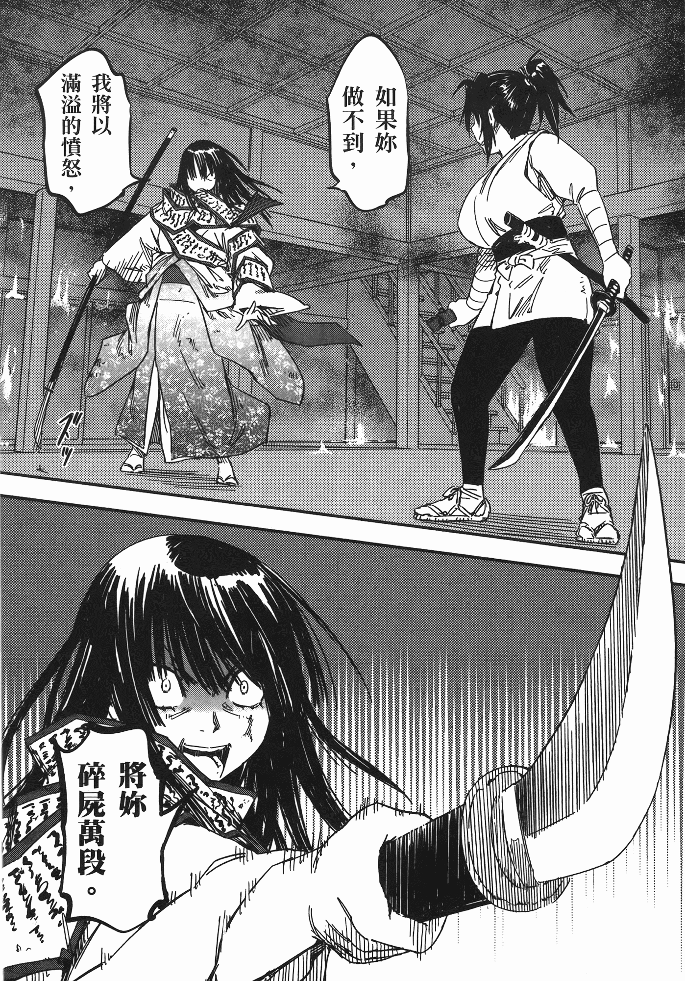汉化版-[山田秀樹] 魔乳秘剣帖 Vol.07_第8集