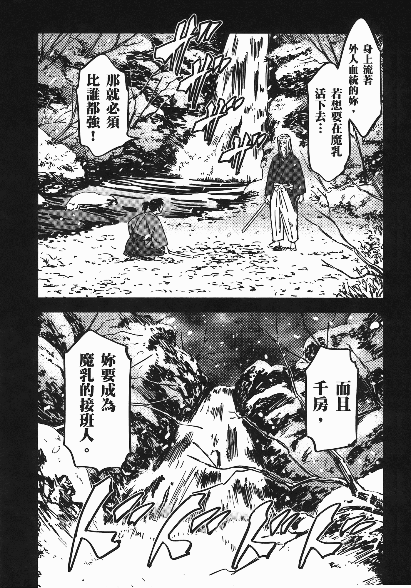 汉化版-[山田秀樹] 魔乳秘剣帖 Vol.07_第1集