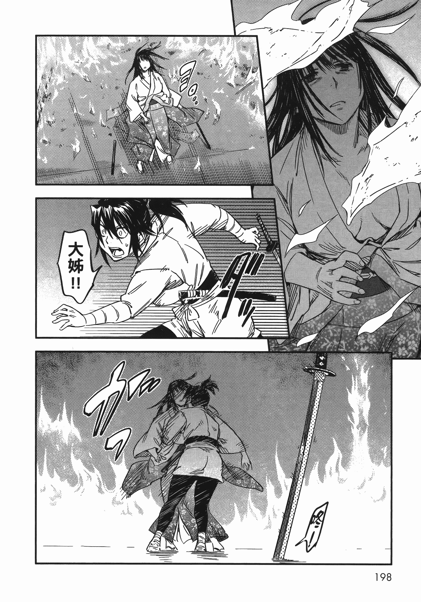 汉化版-[山田秀樹] 魔乳秘剣帖 Vol.07_第8集
