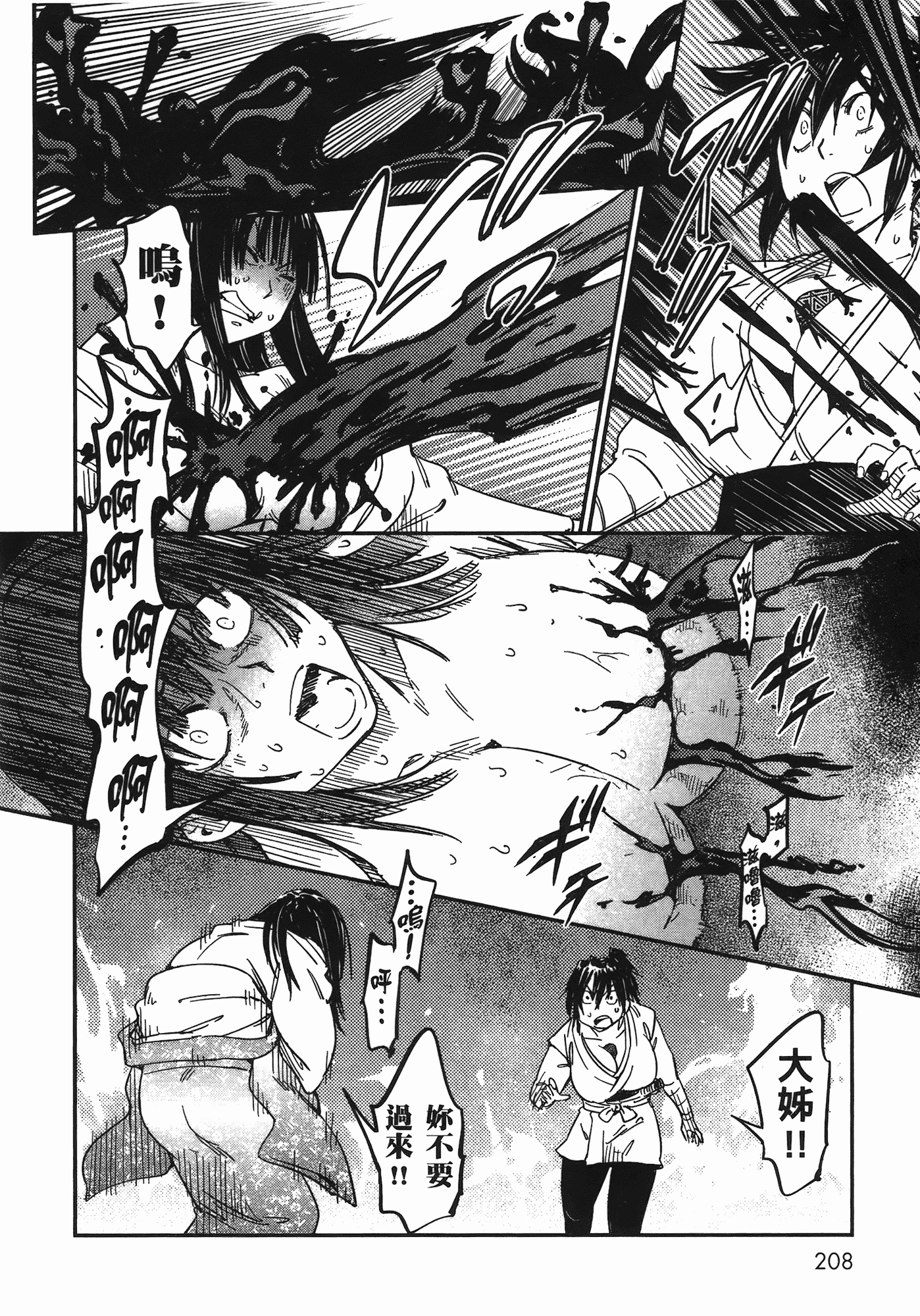 汉化版-[山田秀樹] 魔乳秘剣帖 Vol.07_第9集