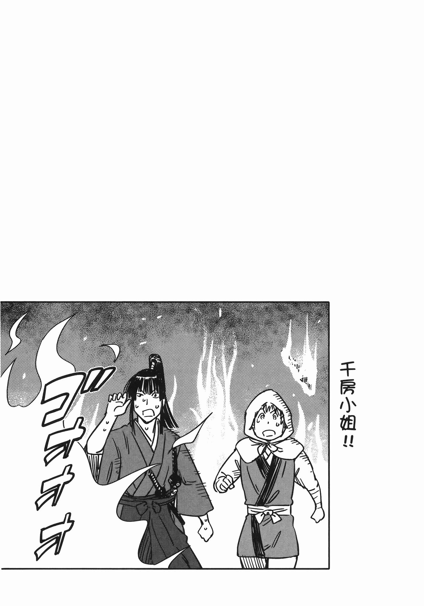 汉化版-[山田秀樹] 魔乳秘剣帖 Vol.07_第9集