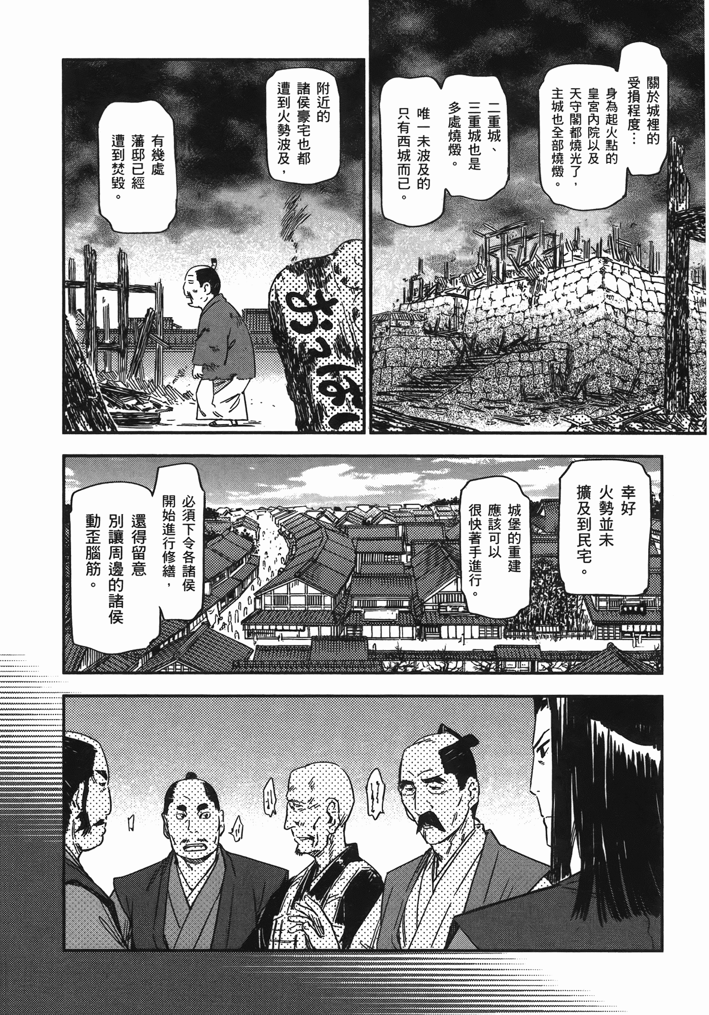 汉化版-[山田秀樹] 魔乳秘剣帖 Vol.07_第9集