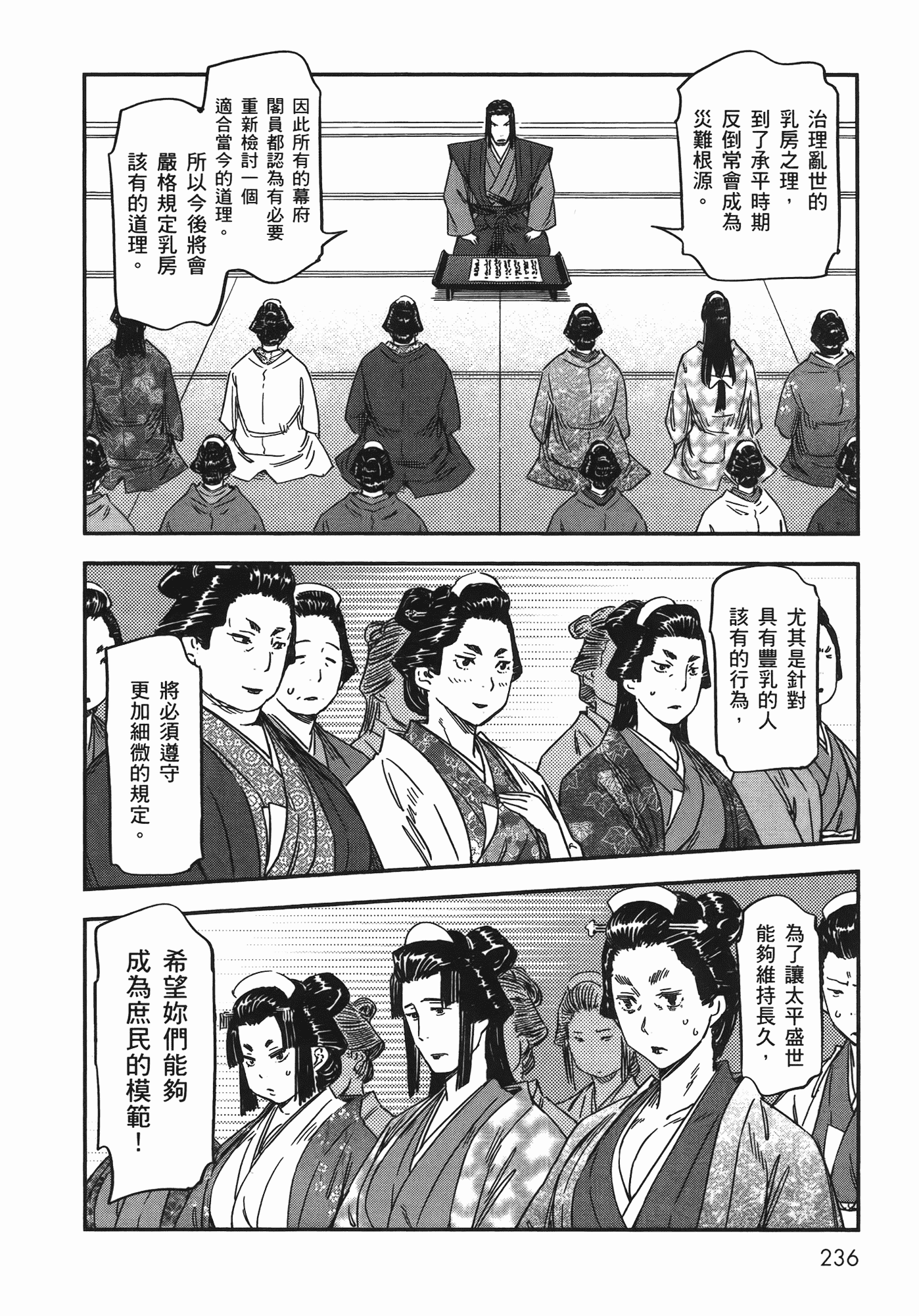 汉化版-[山田秀樹] 魔乳秘剣帖 Vol.07_第10集