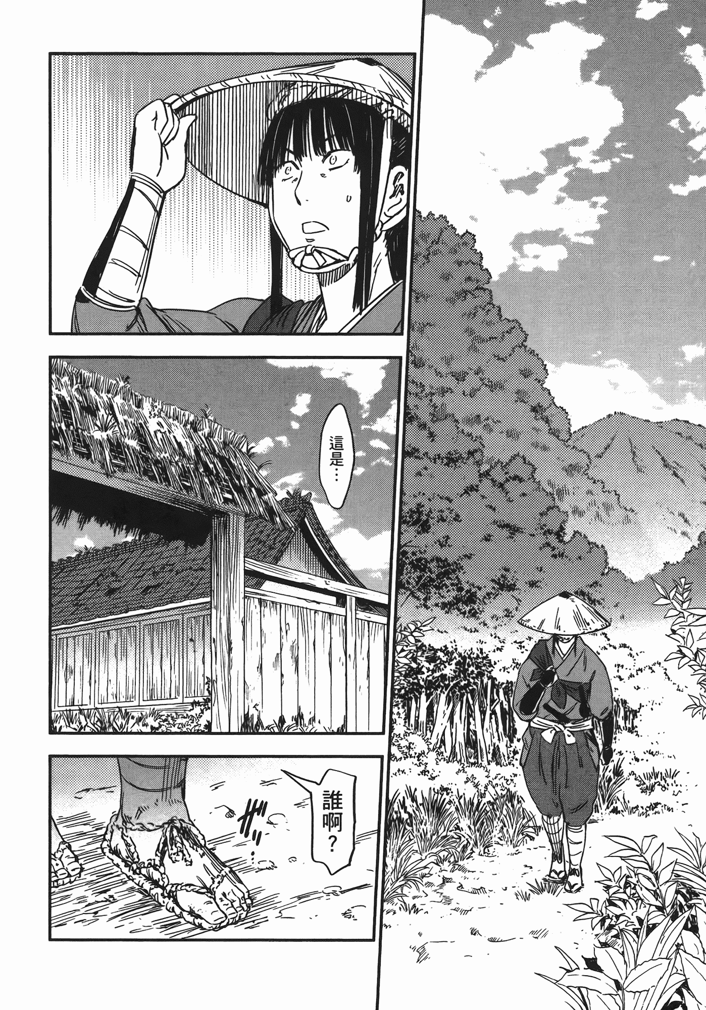 汉化版-[山田秀樹] 魔乳秘剣帖 Vol.07_第10集