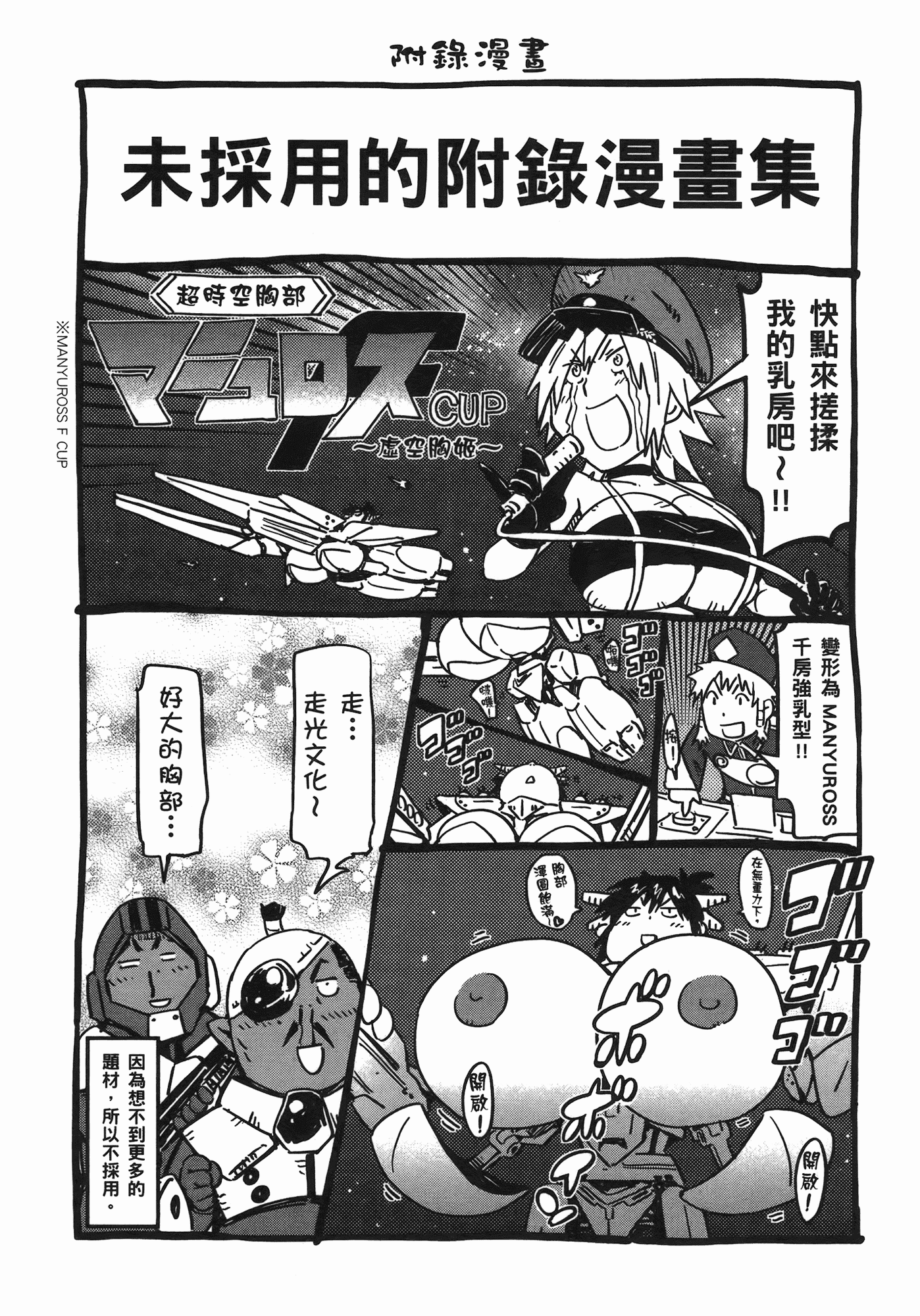 汉化版-[山田秀樹] 魔乳秘剣帖 Vol.07_第10集