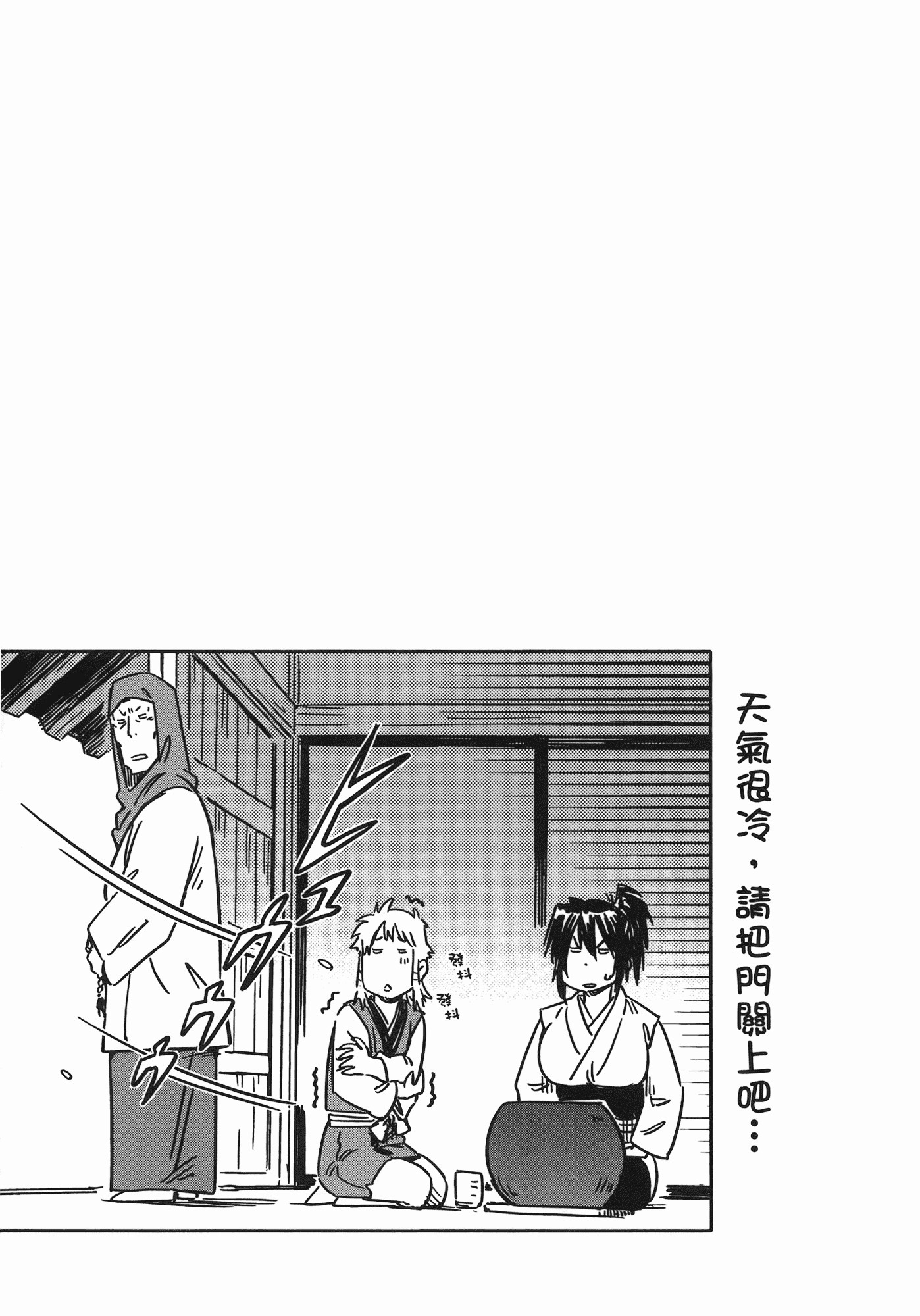 汉化版-[山田秀樹] 魔乳秘剣帖 Vol.07_第2集