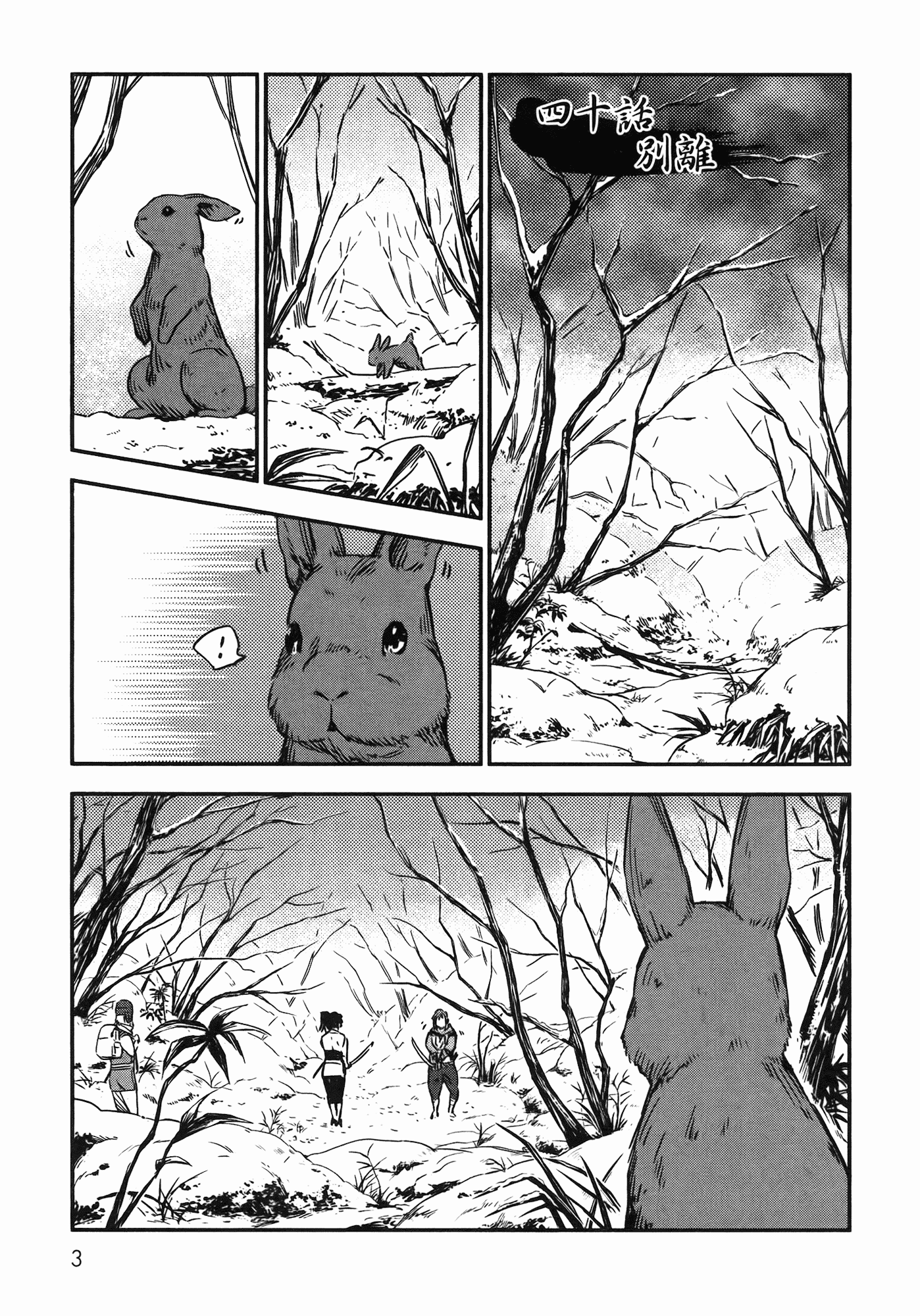 汉化版-[山田秀樹] 魔乳秘剣帖 Vol.07_第1集