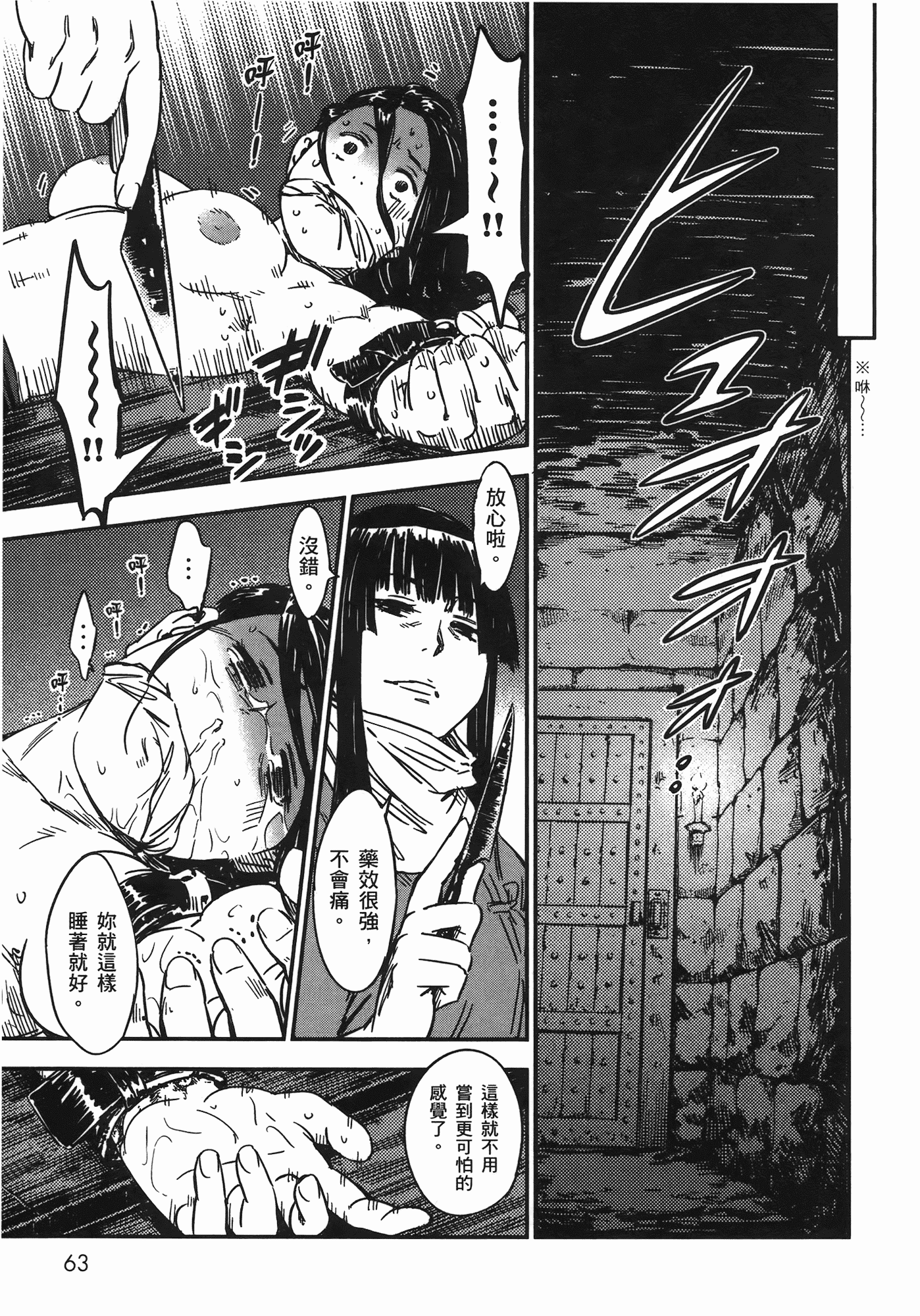 汉化版-[山田秀樹] 魔乳秘剣帖 Vol.07_第3集