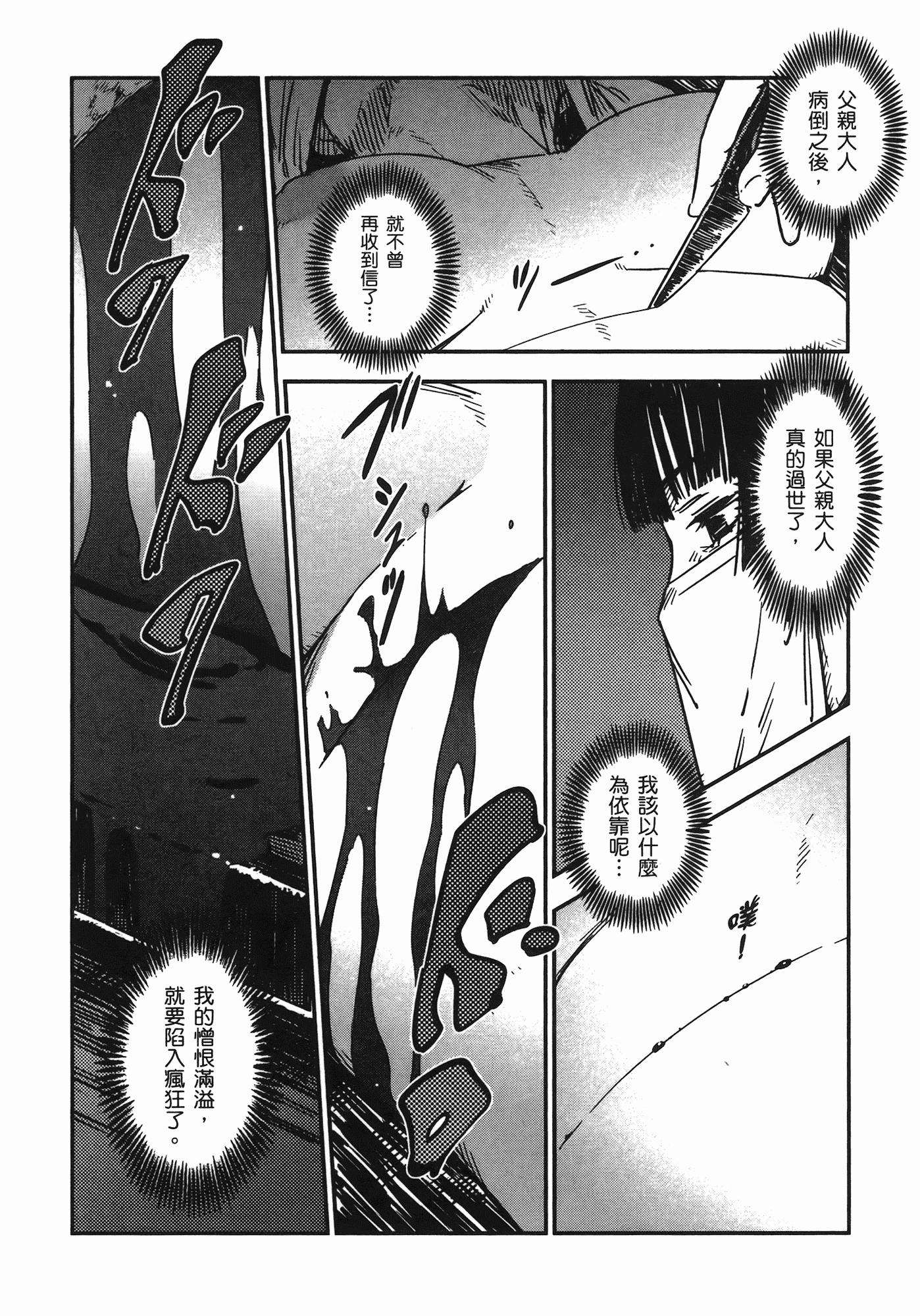 汉化版-[山田秀樹] 魔乳秘剣帖 Vol.07_第3集
