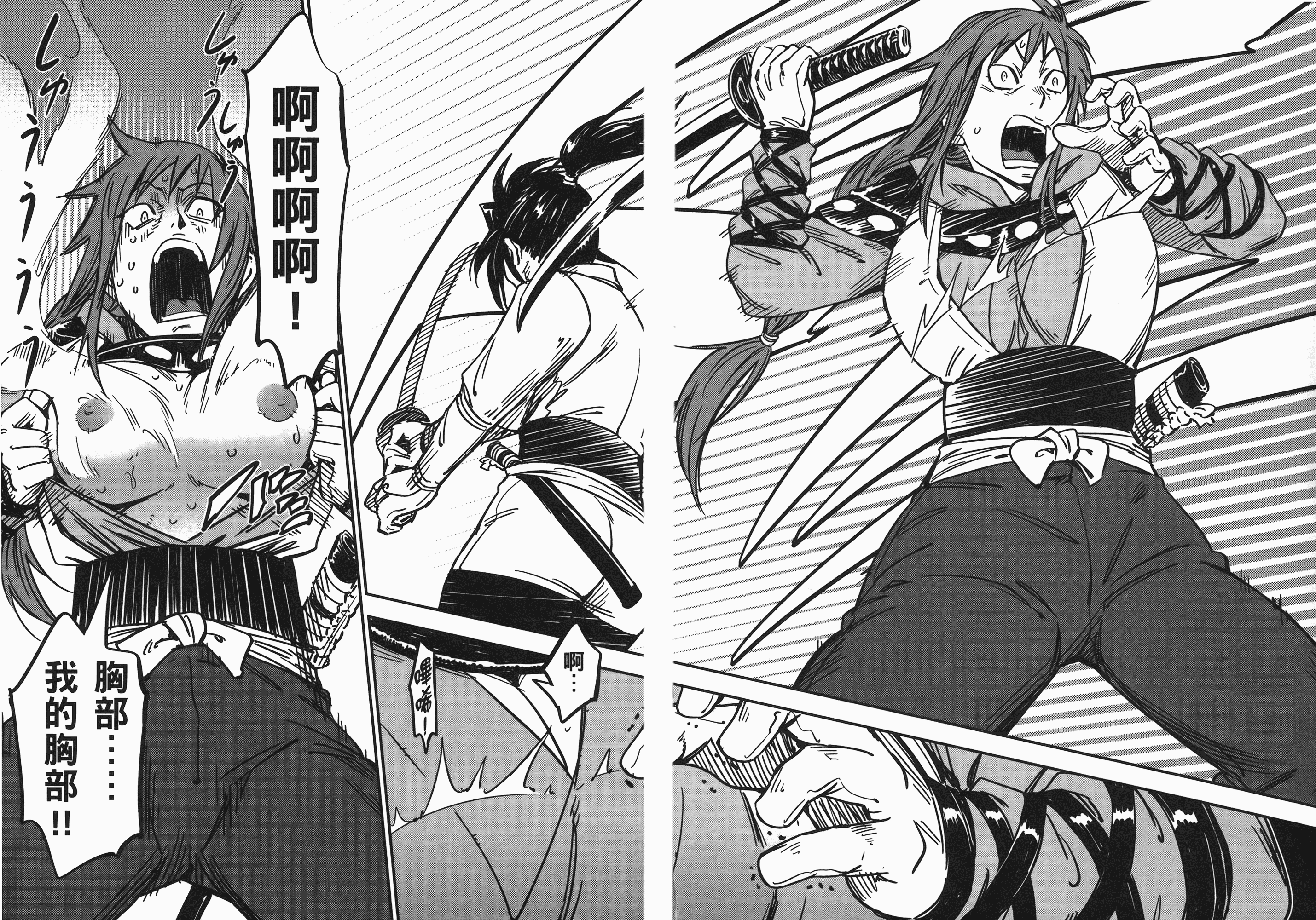 汉化版-[山田秀樹] 魔乳秘剣帖 Vol.07_第1集