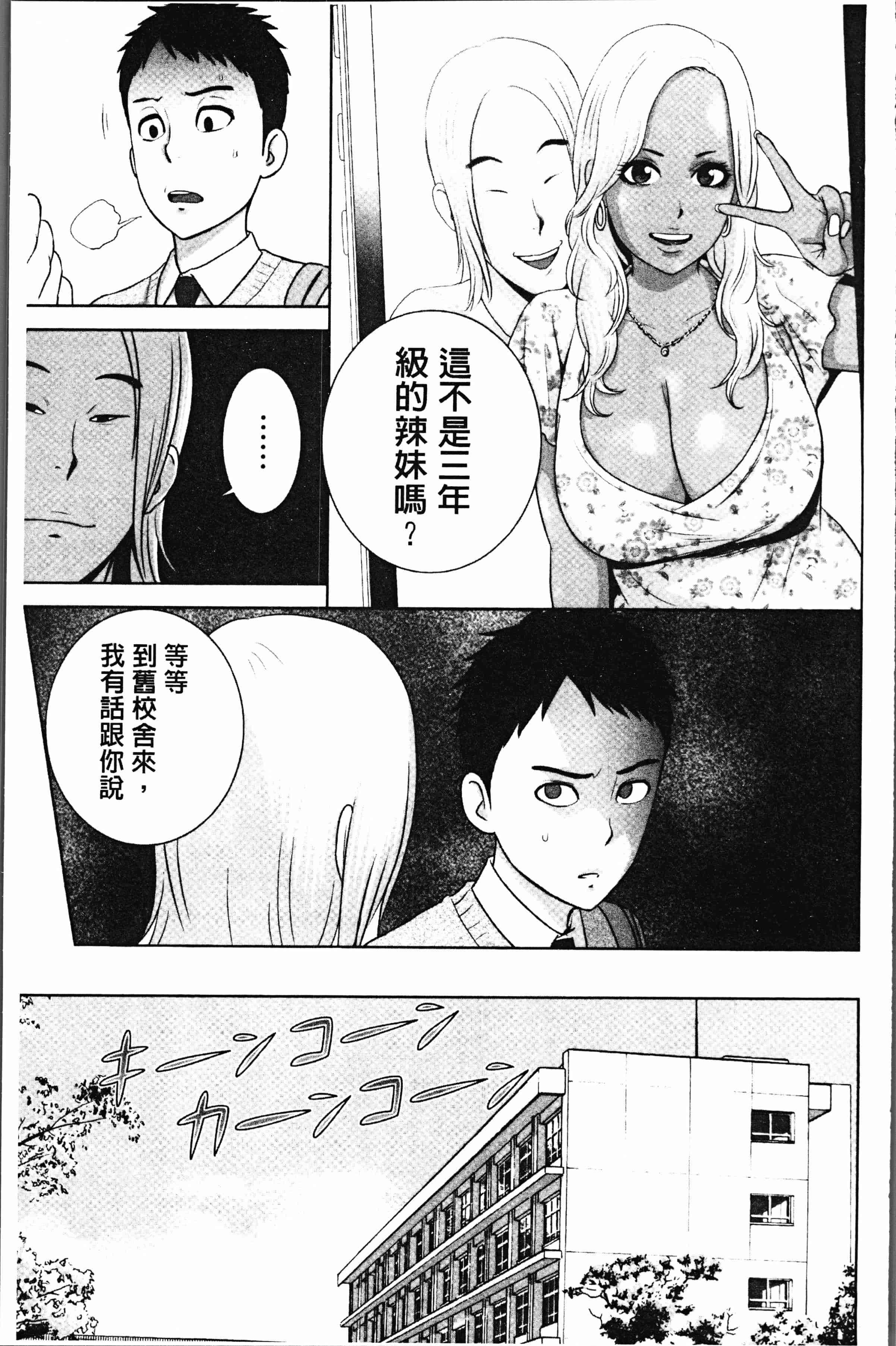 汉化版-[山雲] クローゼット [4K[S版]掃圖組]_第5集