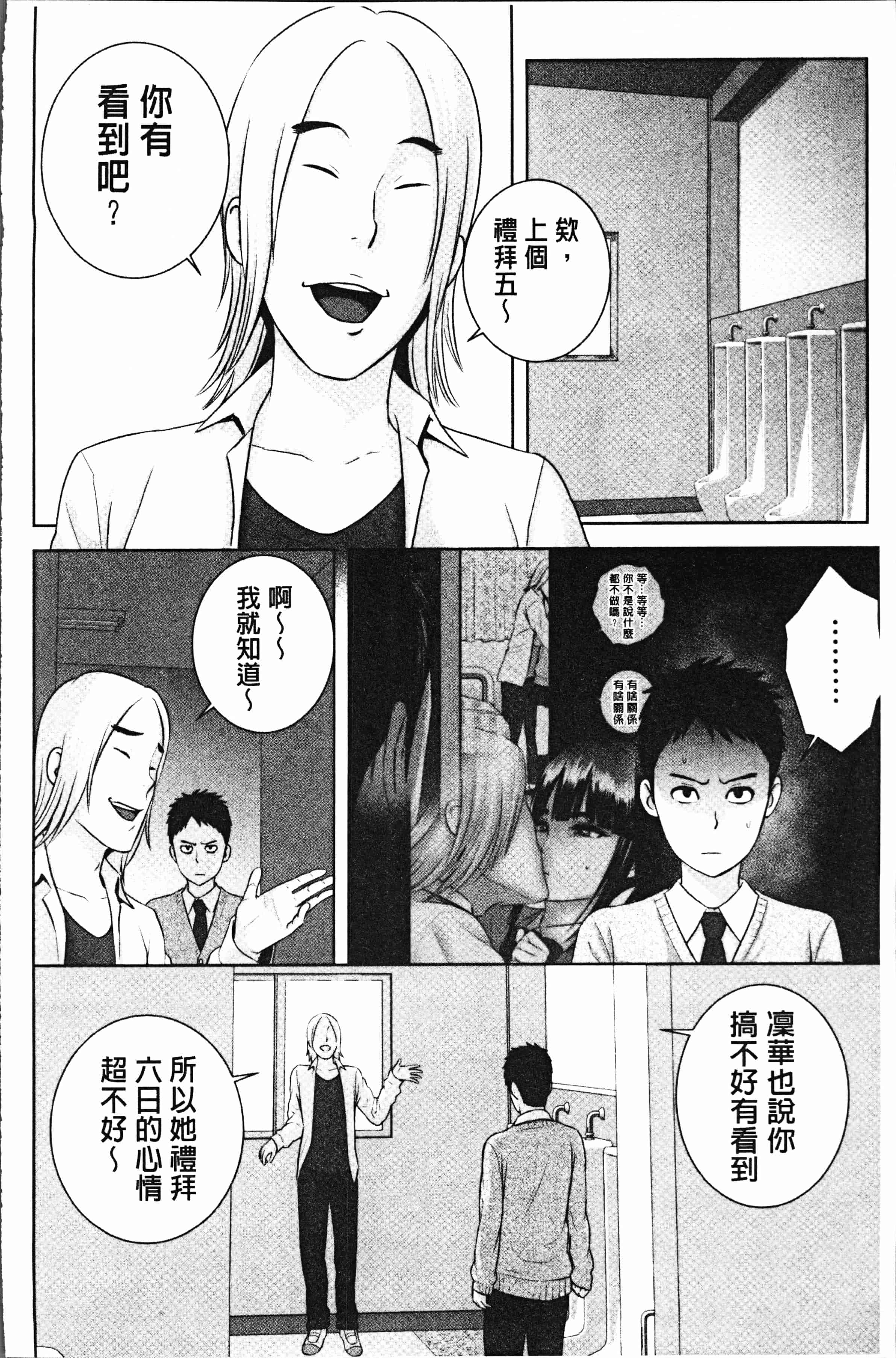 汉化版-[山雲] クローゼット [4K[S版]掃圖組]_第5集