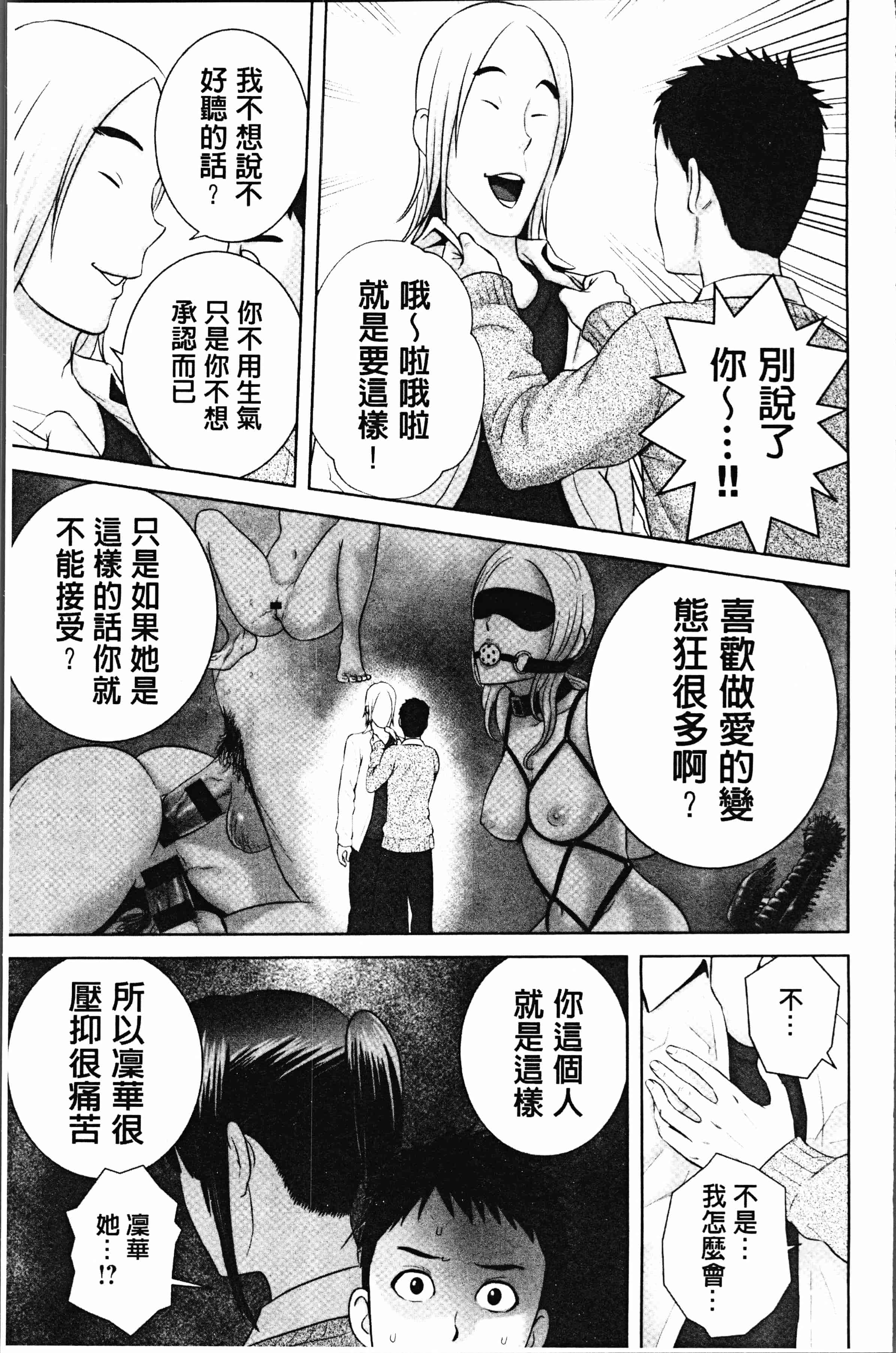 汉化版-[山雲] クローゼット [4K[S版]掃圖組]_第5集