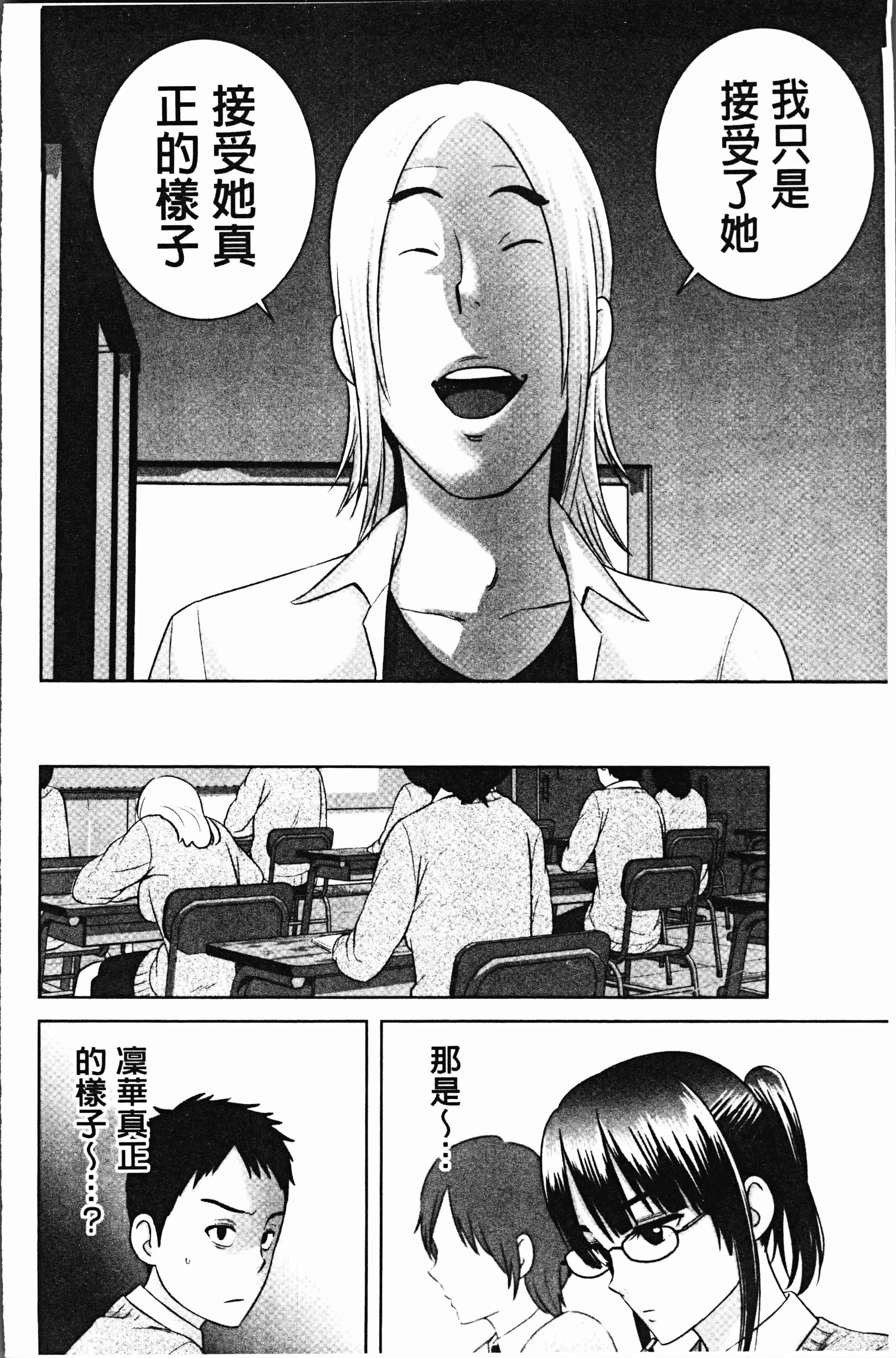 汉化版-[山雲] クローゼット [4K[S版]掃圖組]_第5集