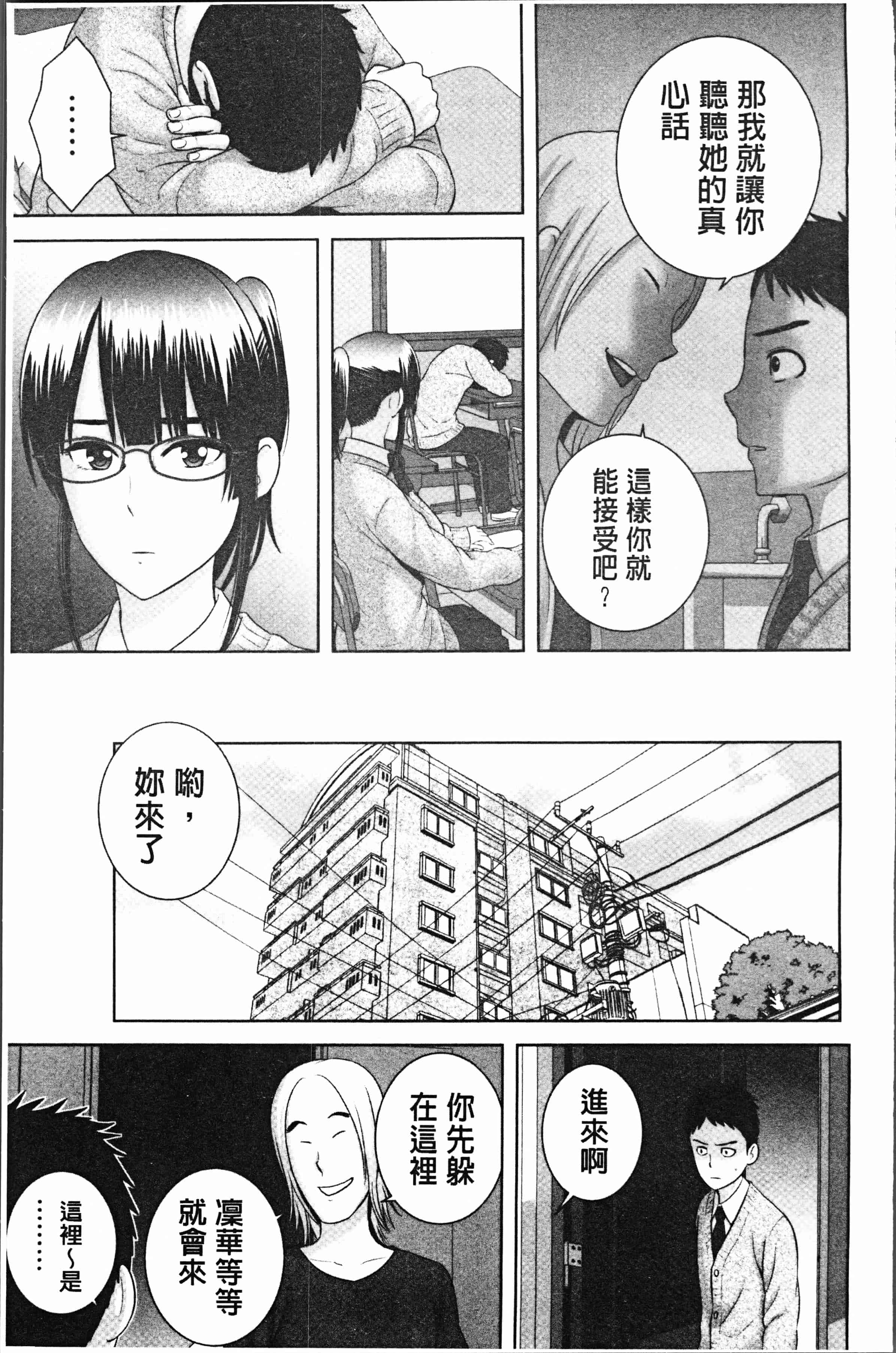 汉化版-[山雲] クローゼット [4K[S版]掃圖組]_第5集