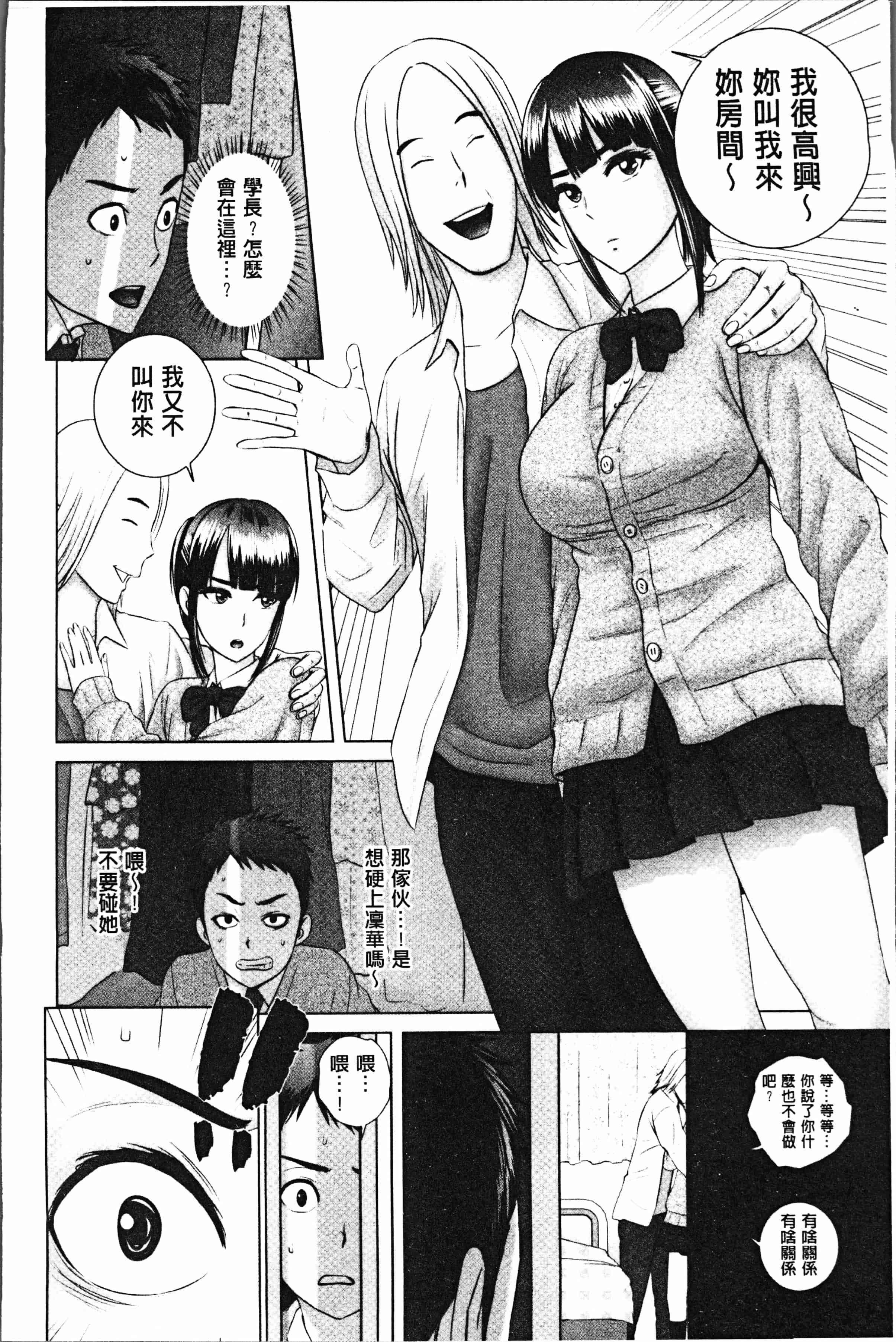 汉化版-[山雲] クローゼット [4K[S版]掃圖組]_第1集