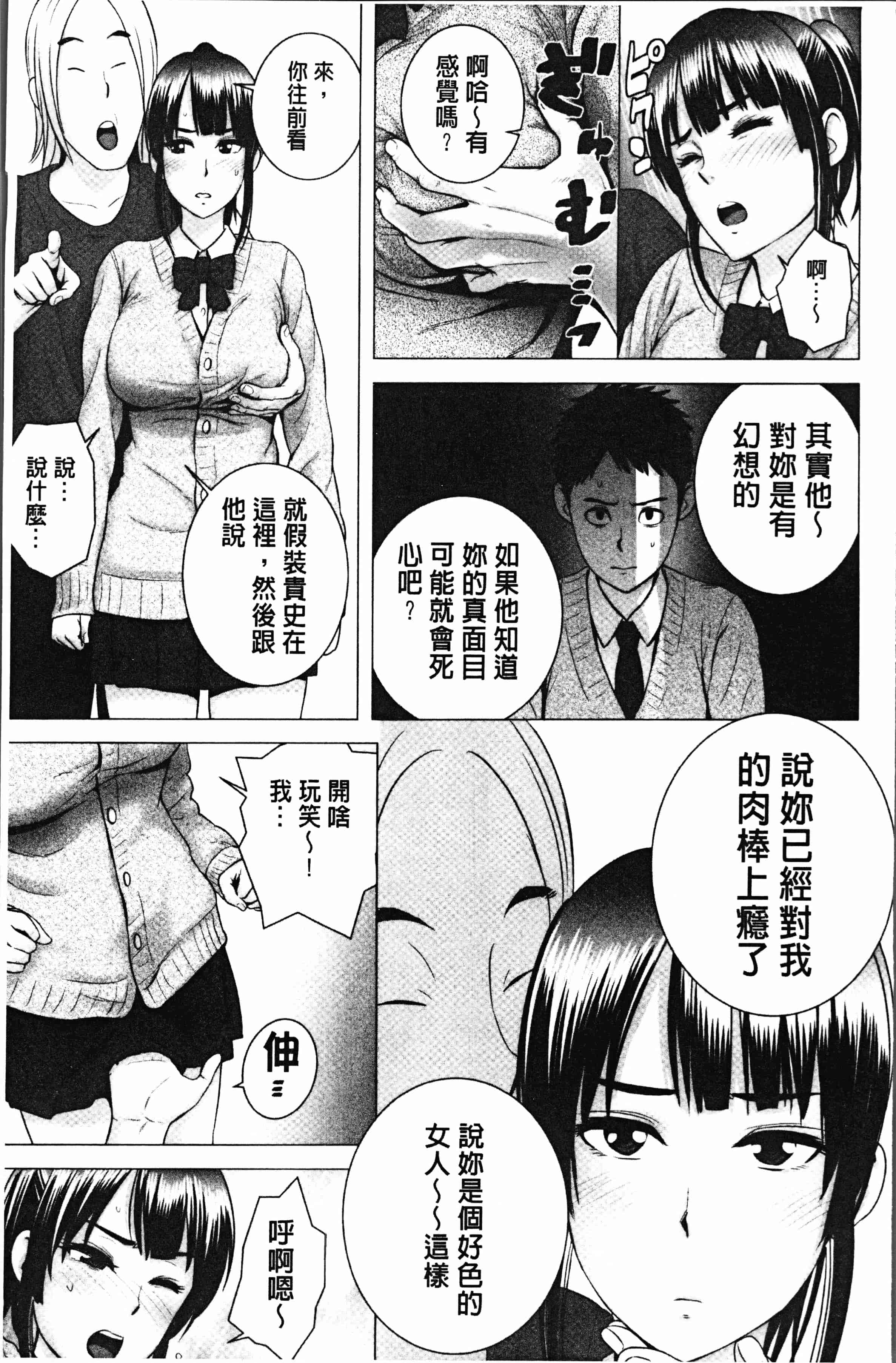 汉化版-[山雲] クローゼット [4K[S版]掃圖組]_第5集