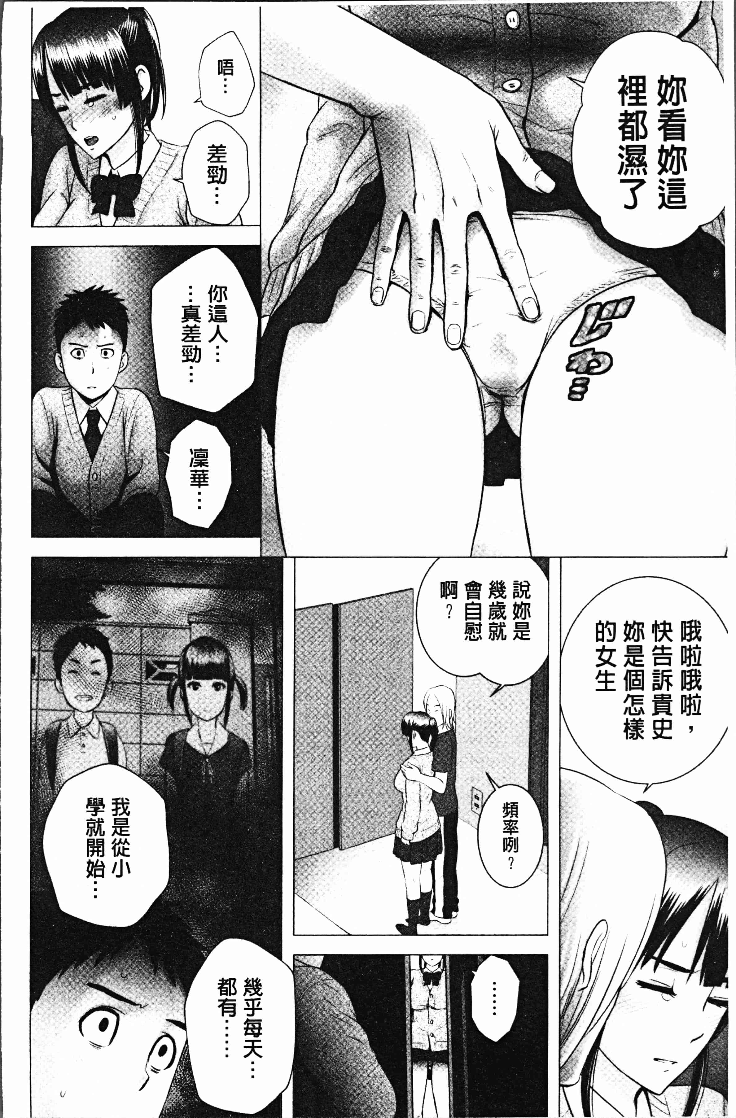 汉化版-[山雲] クローゼット [4K[S版]掃圖組]_第5集