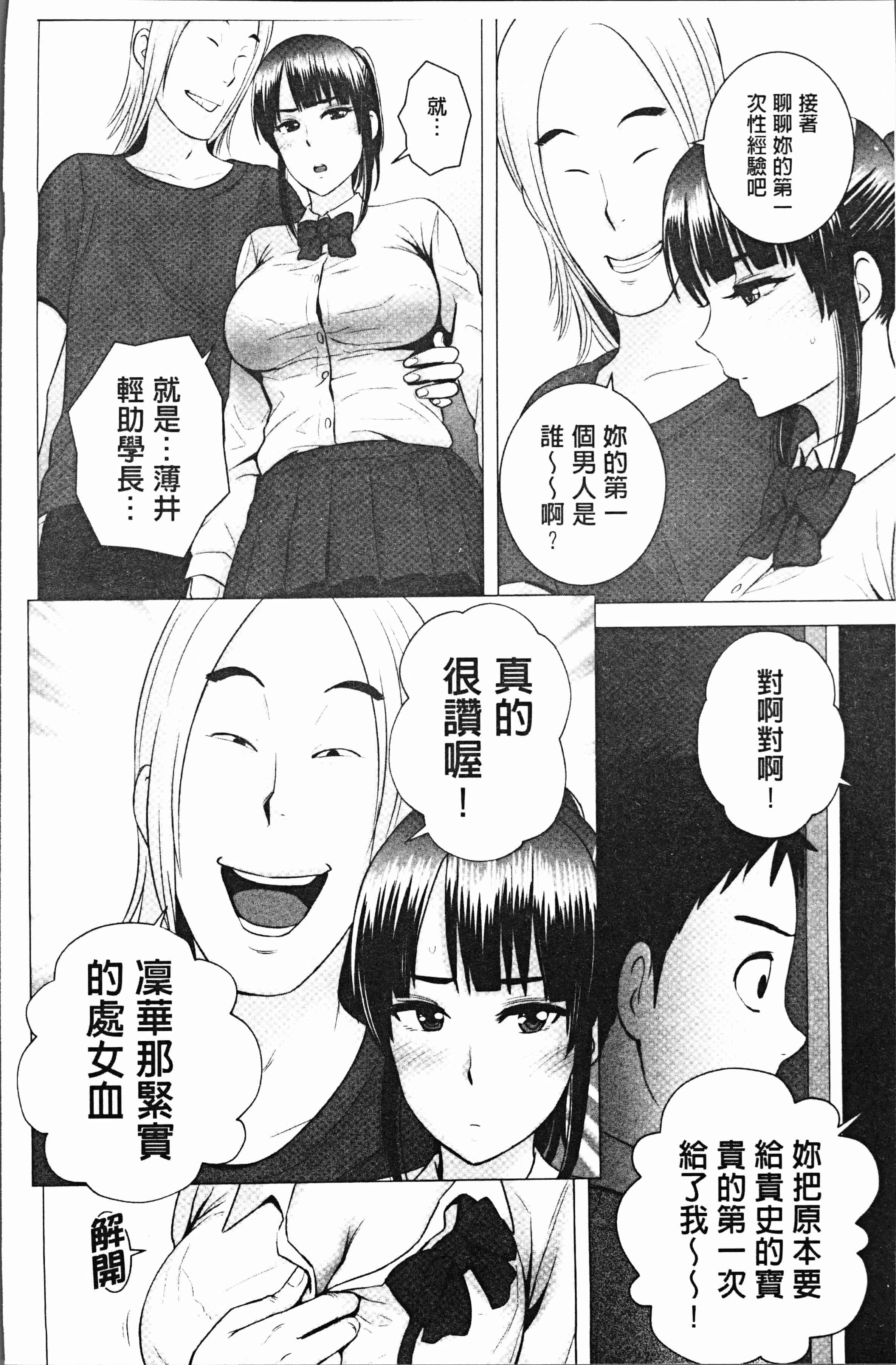汉化版-[山雲] クローゼット [4K[S版]掃圖組]_第5集