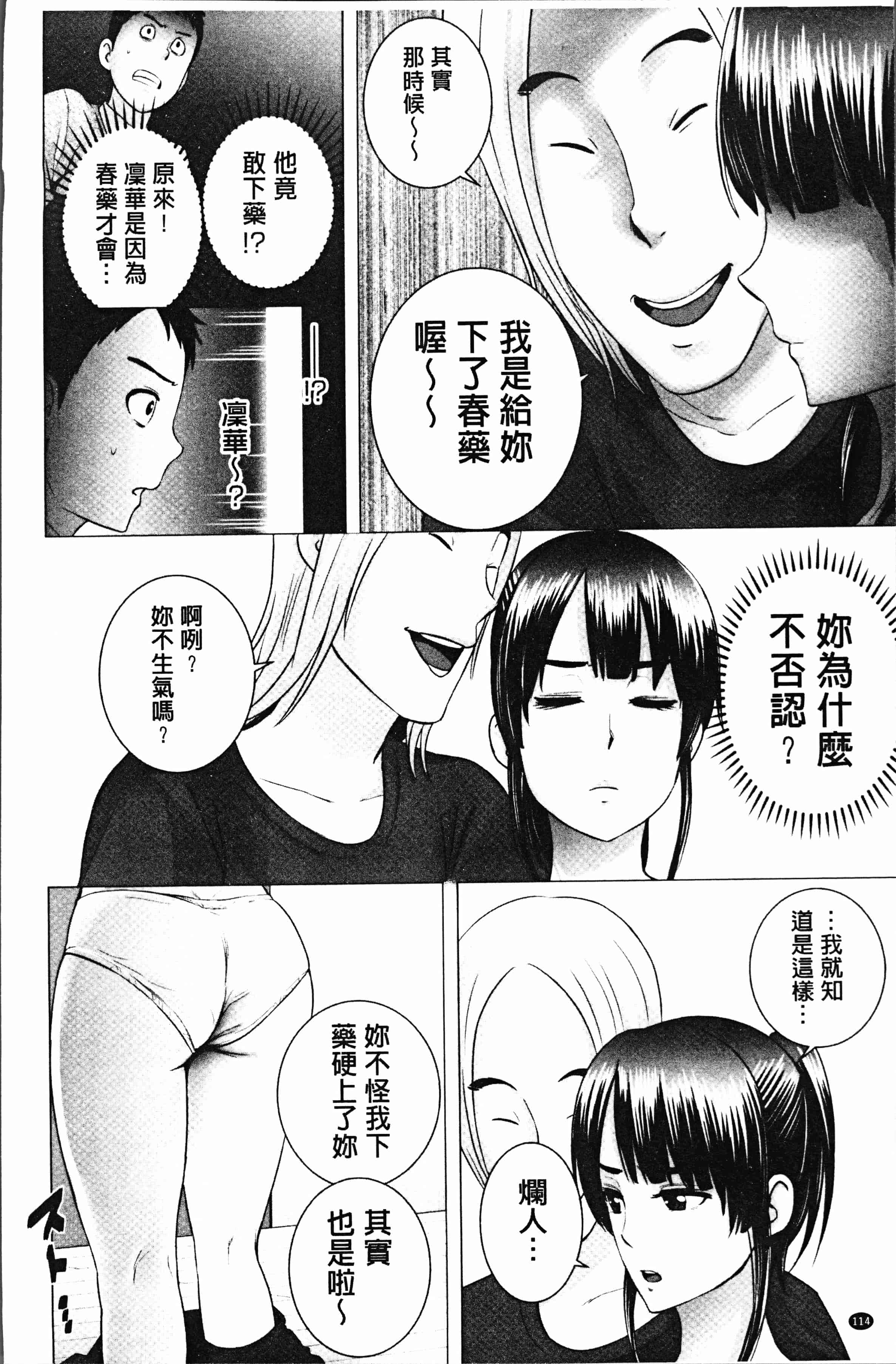 汉化版-[山雲] クローゼット [4K[S版]掃圖組]_第5集