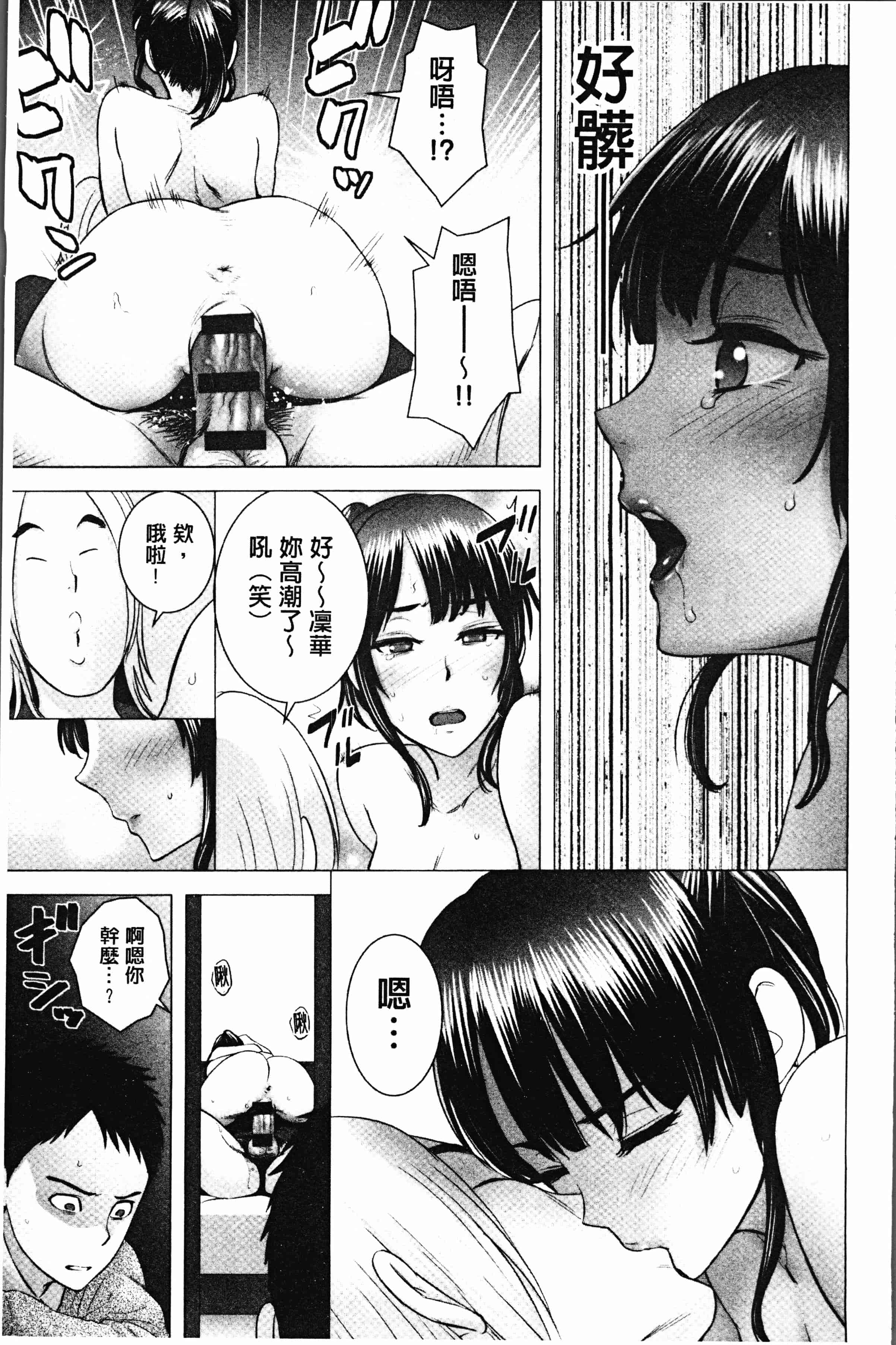 汉化版-[山雲] クローゼット [4K[S版]掃圖組]_第6集