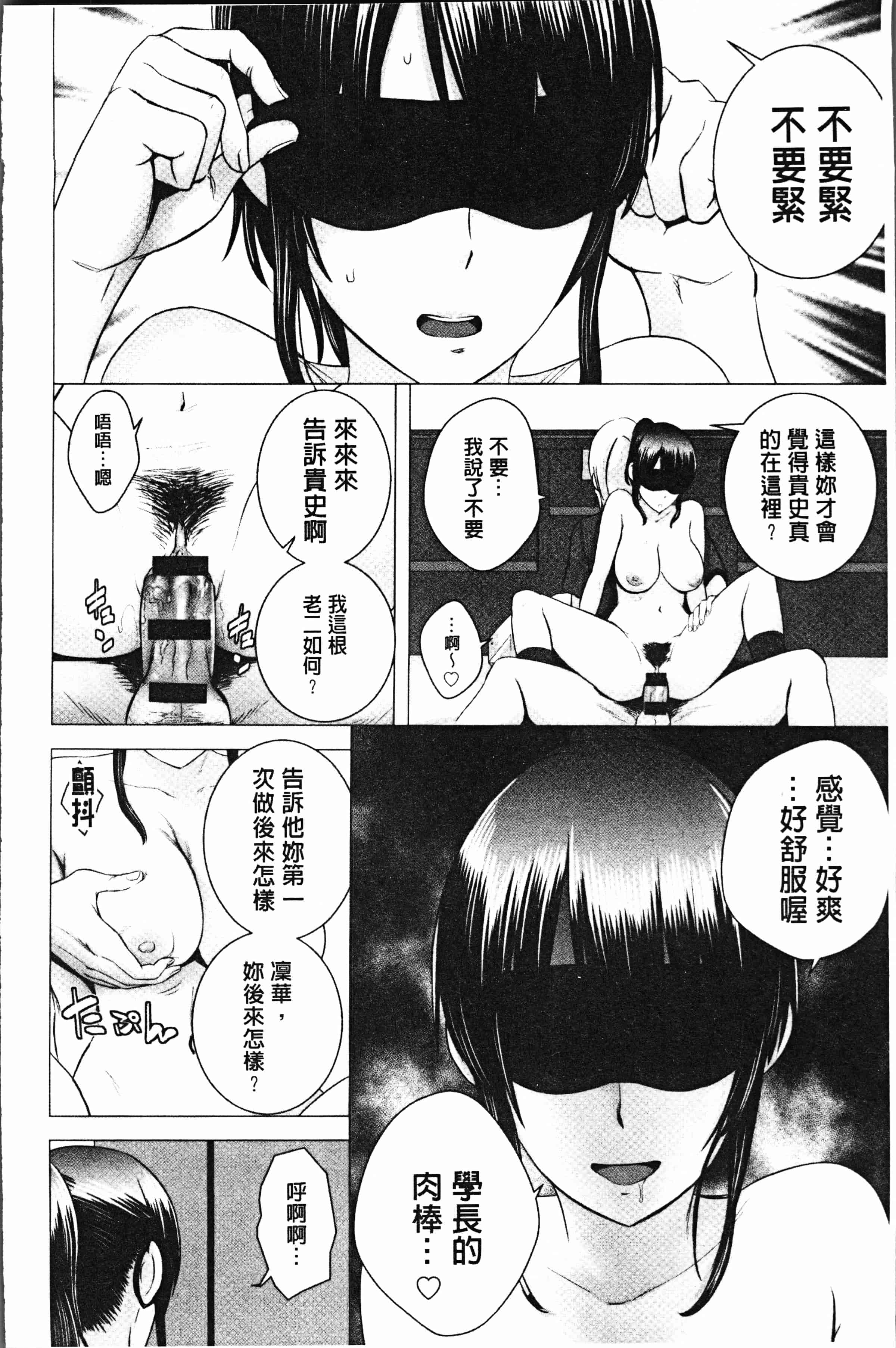 汉化版-[山雲] クローゼット [4K[S版]掃圖組]_第6集