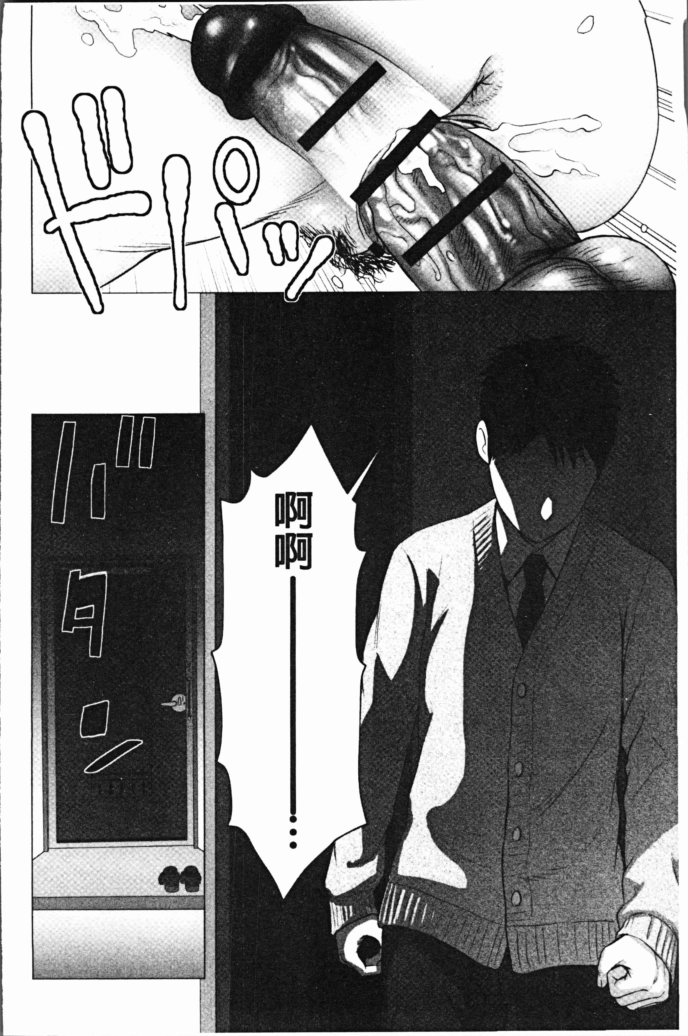 汉化版-[山雲] クローゼット [4K[S版]掃圖組]_第6集
