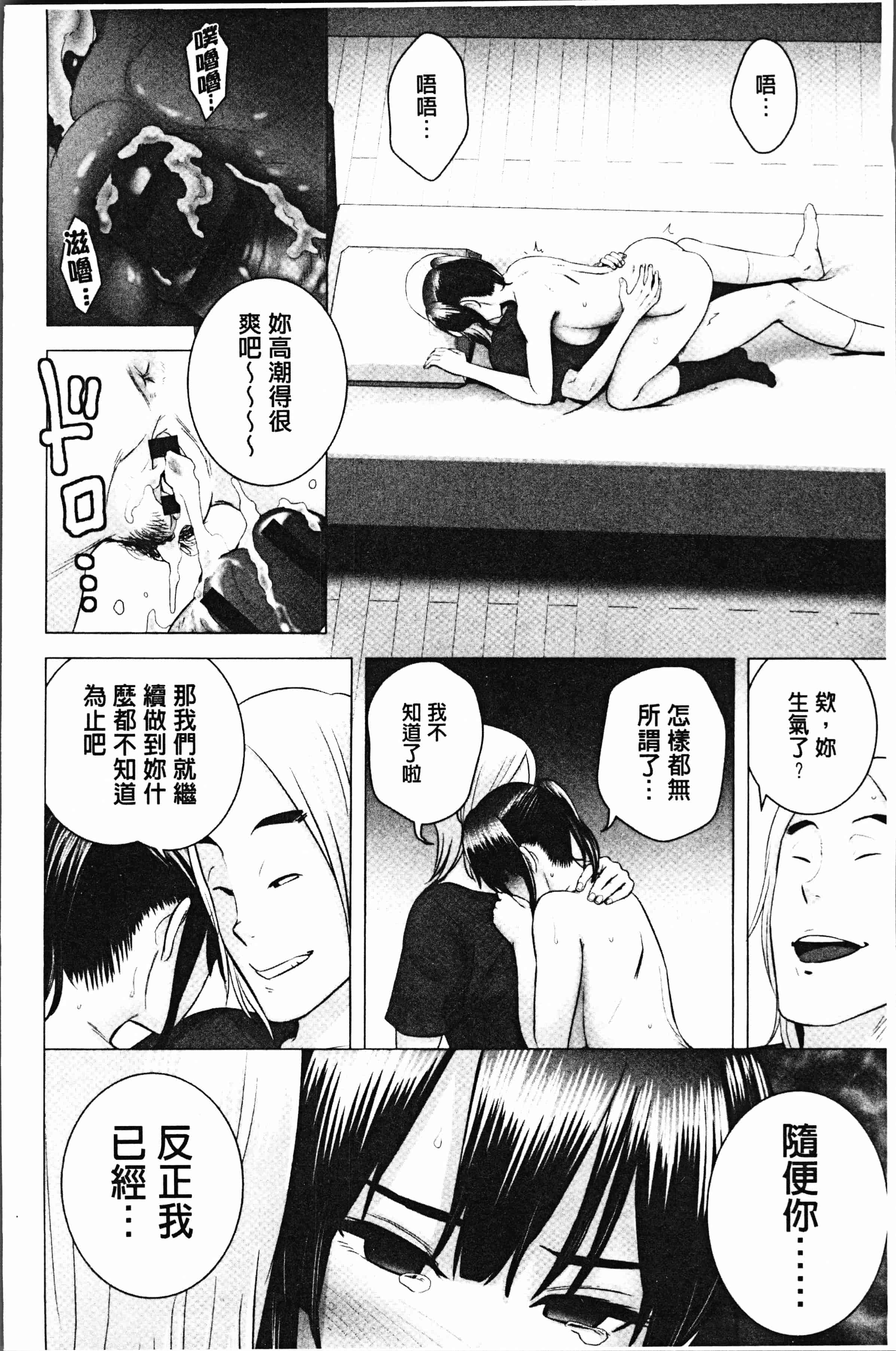 汉化版-[山雲] クローゼット [4K[S版]掃圖組]_第6集