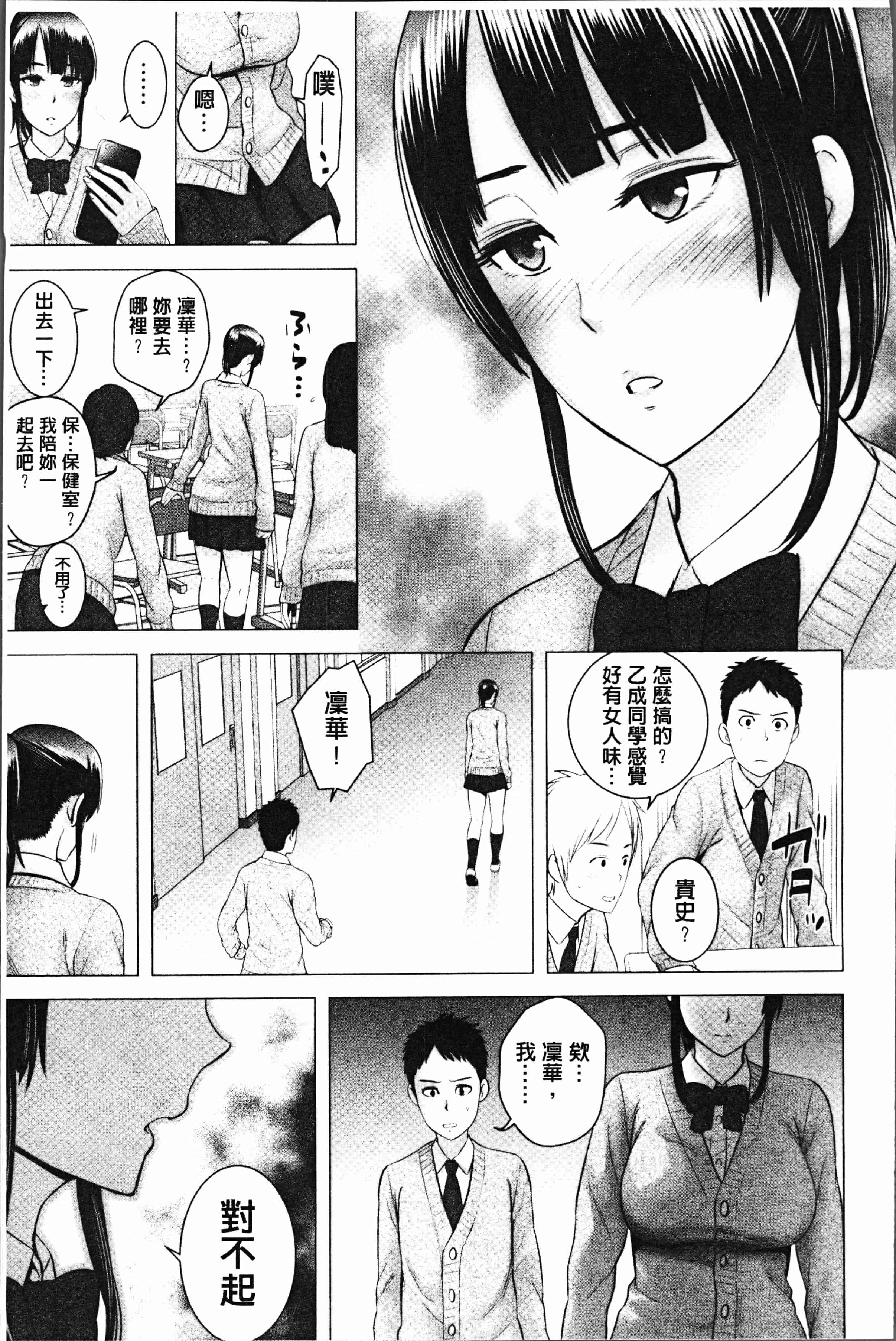 汉化版-[山雲] クローゼット [4K[S版]掃圖組]_第6集