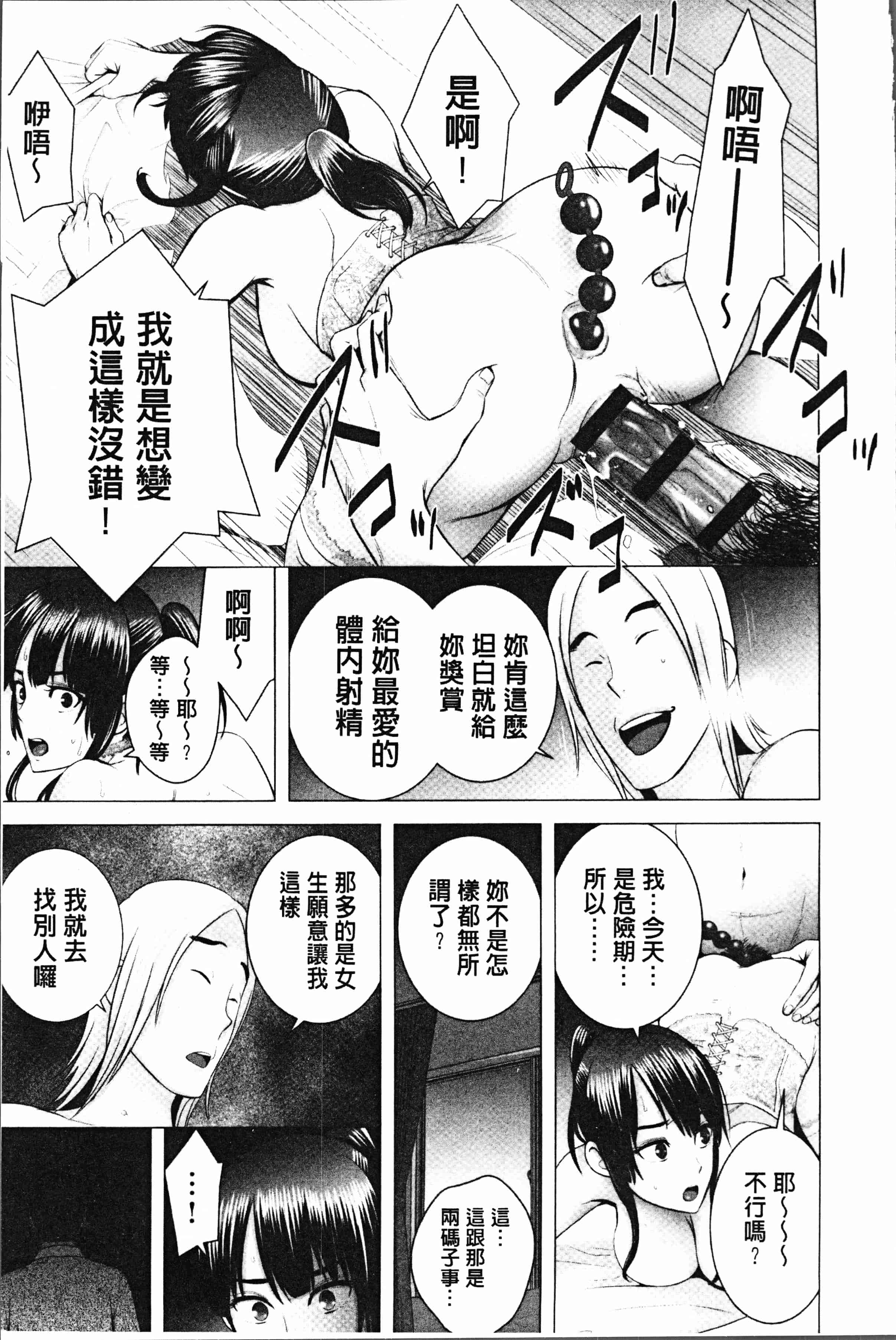 汉化版-[山雲] クローゼット [4K[S版]掃圖組]_第7集