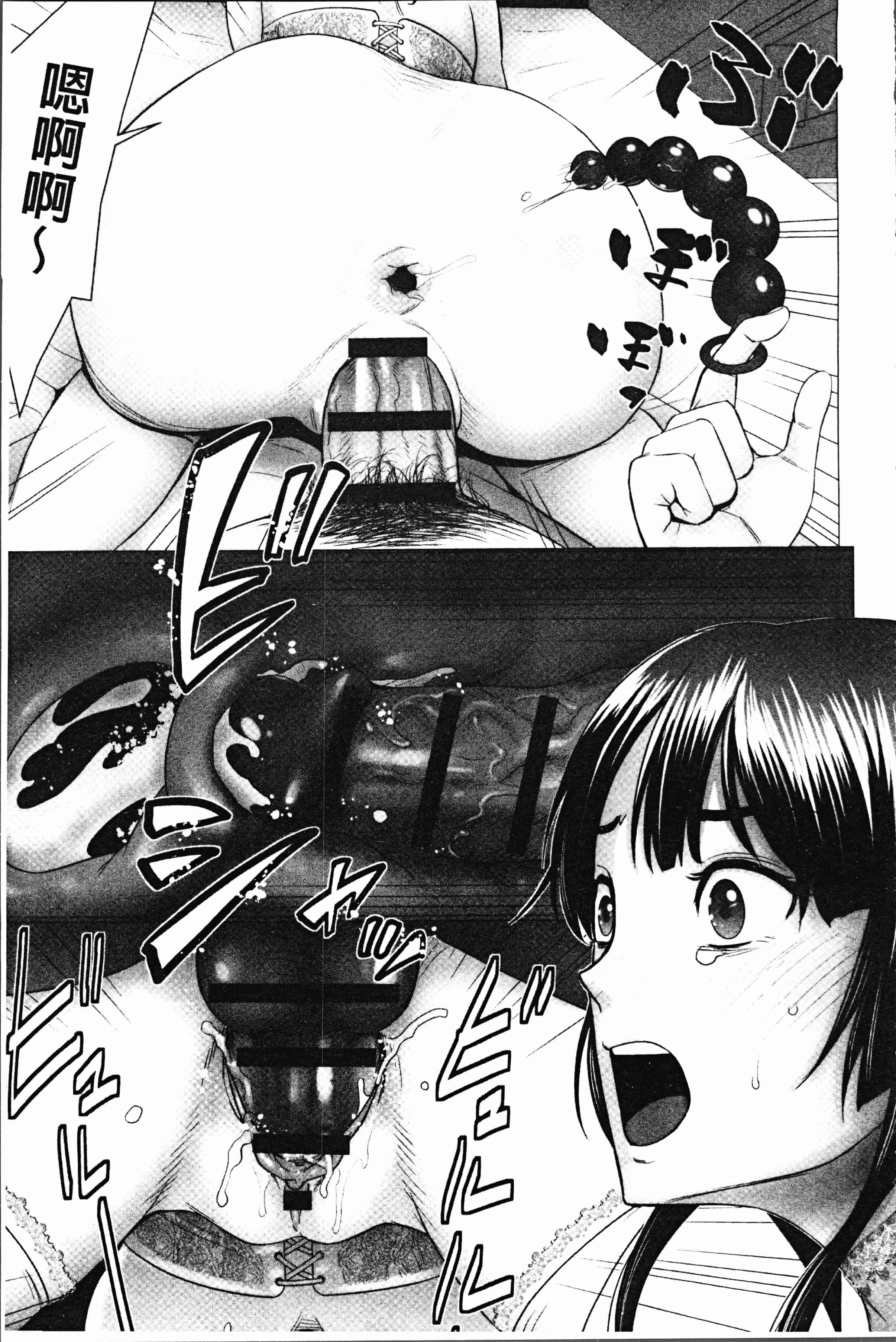 汉化版-[山雲] クローゼット [4K[S版]掃圖組]_第7集