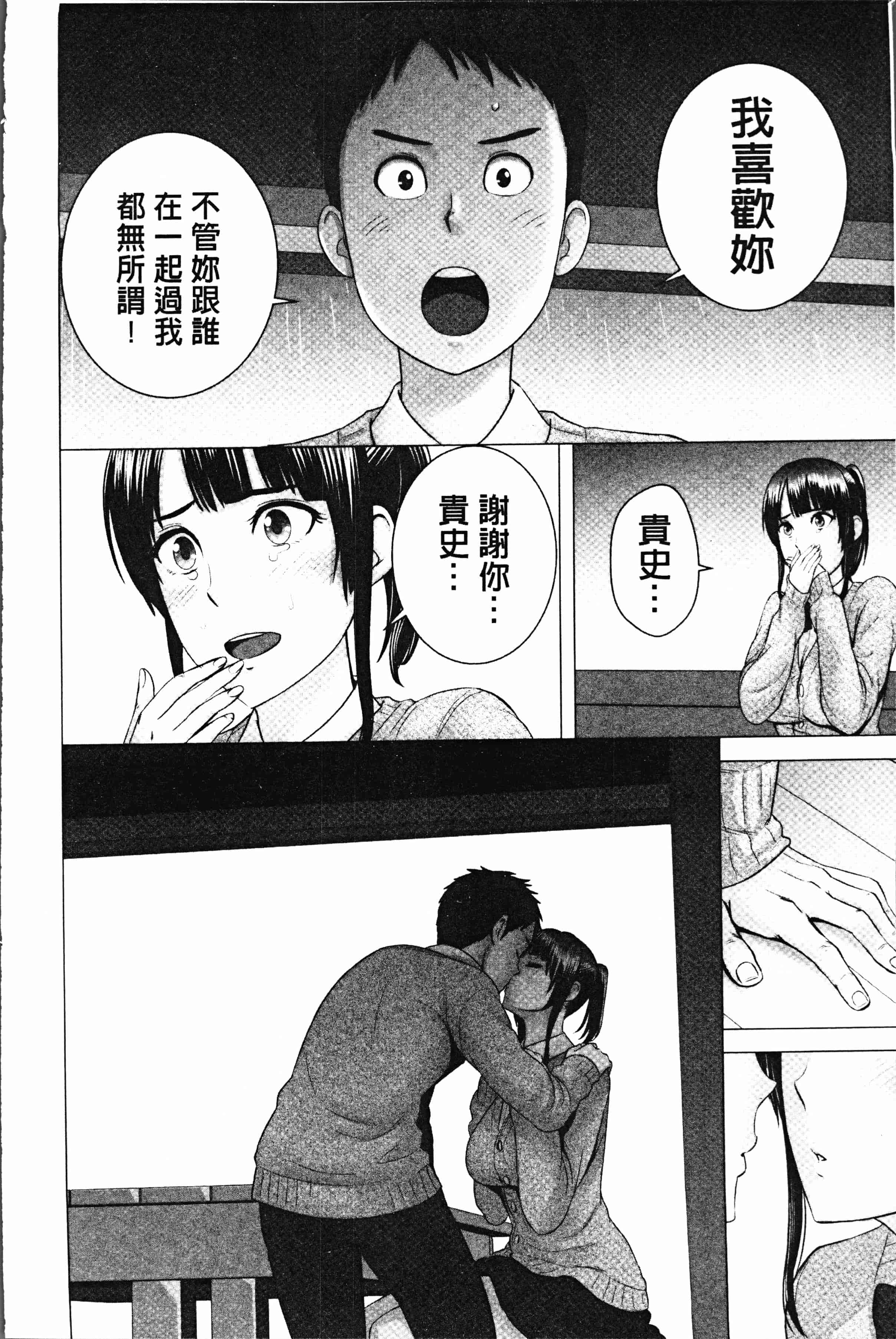 汉化版-[山雲] クローゼット [4K[S版]掃圖組]_第7集