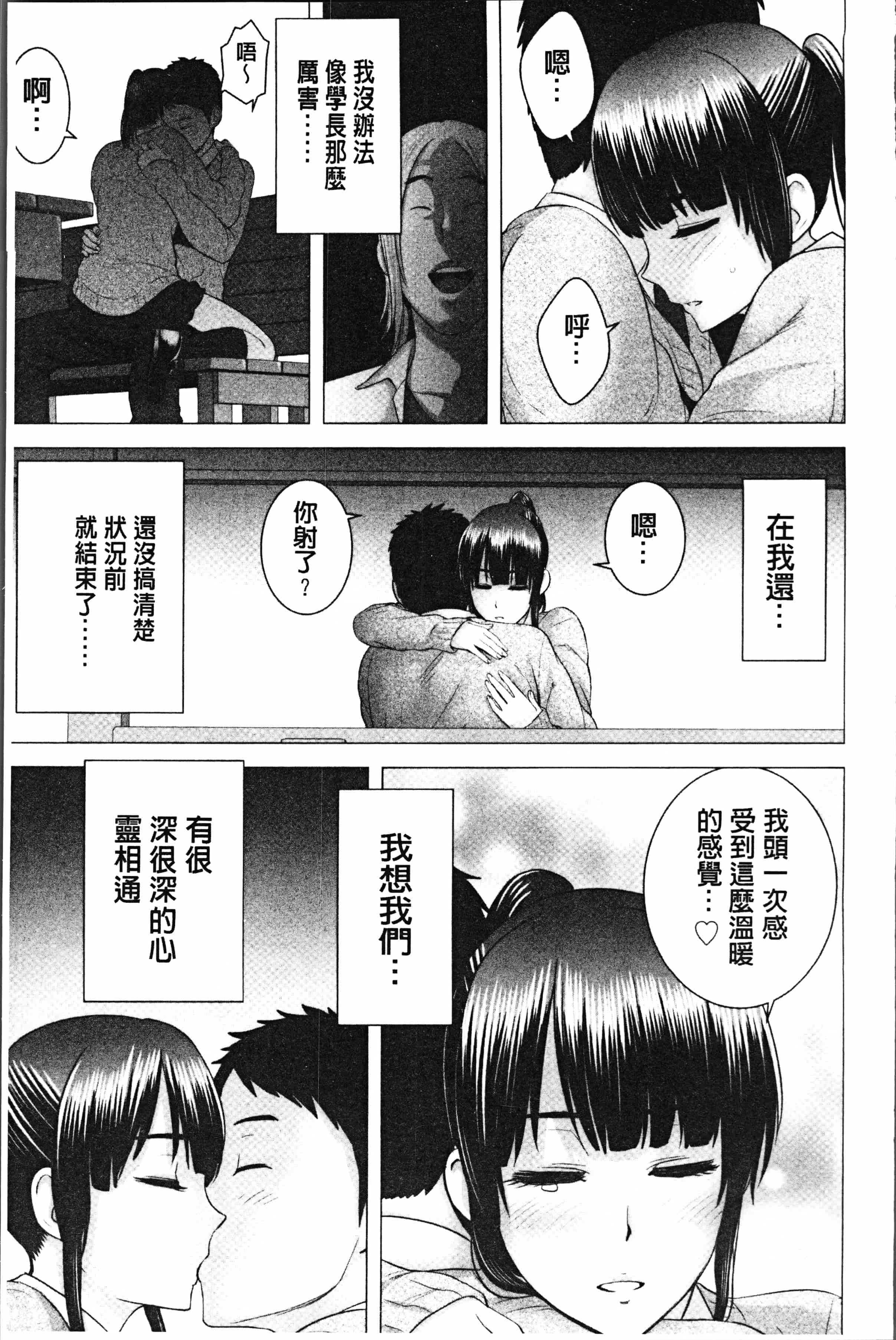 汉化版-[山雲] クローゼット [4K[S版]掃圖組]_第7集