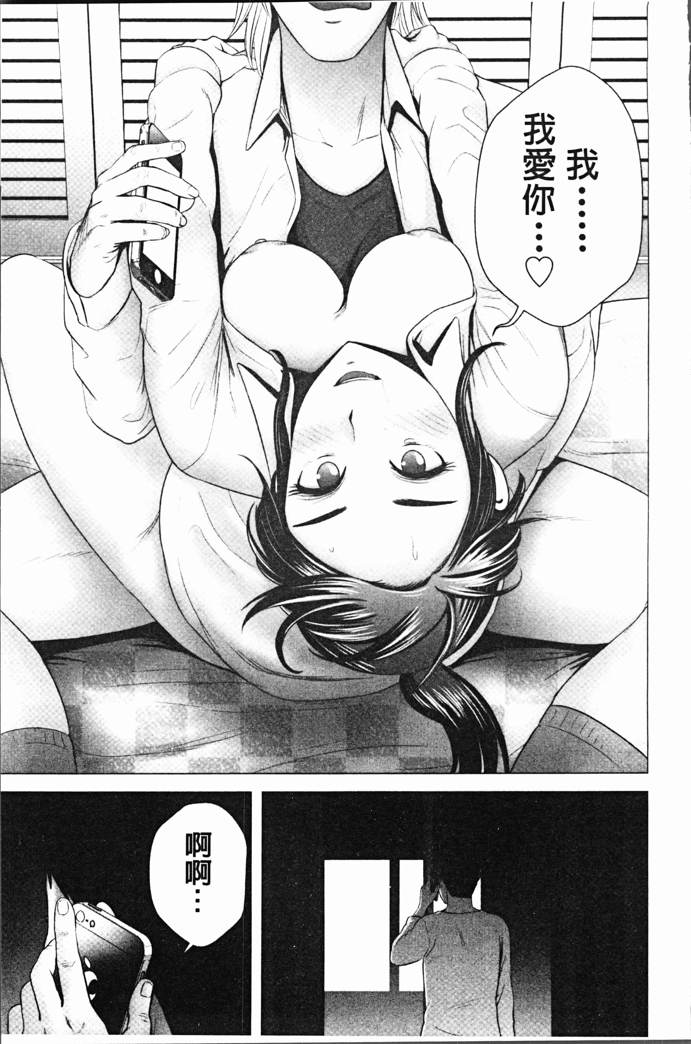 汉化版-[山雲] クローゼット [4K[S版]掃圖組]_第8集