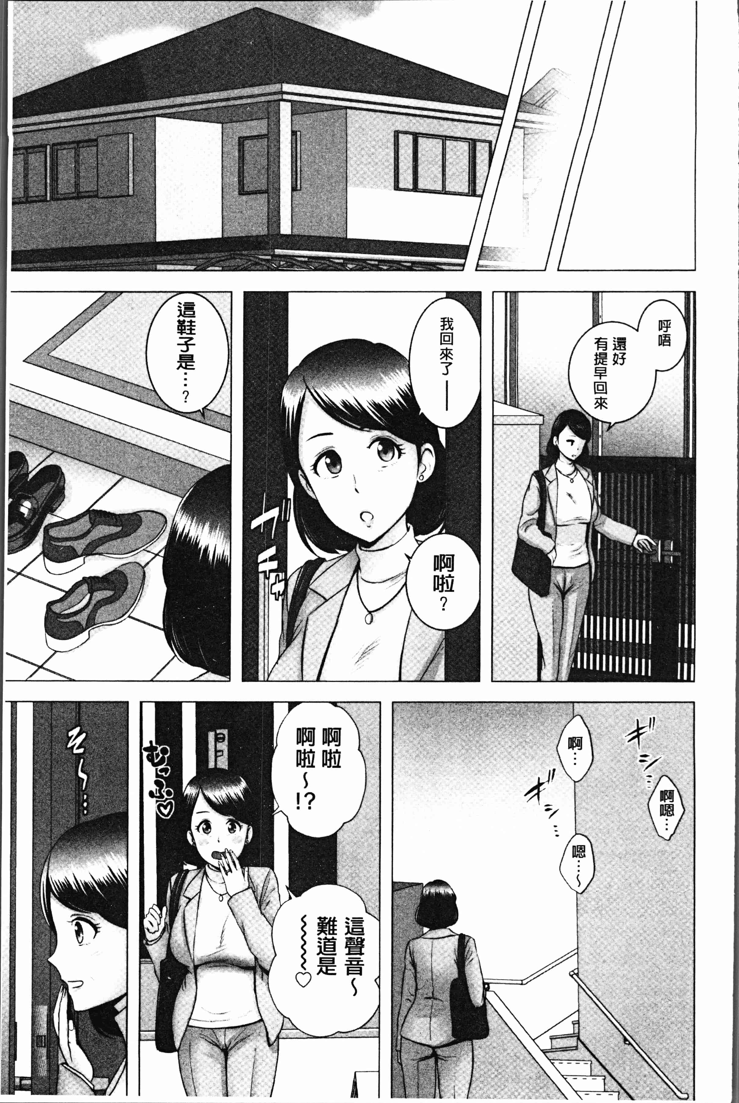 汉化版-[山雲] クローゼット [4K[S版]掃圖組]_第8集