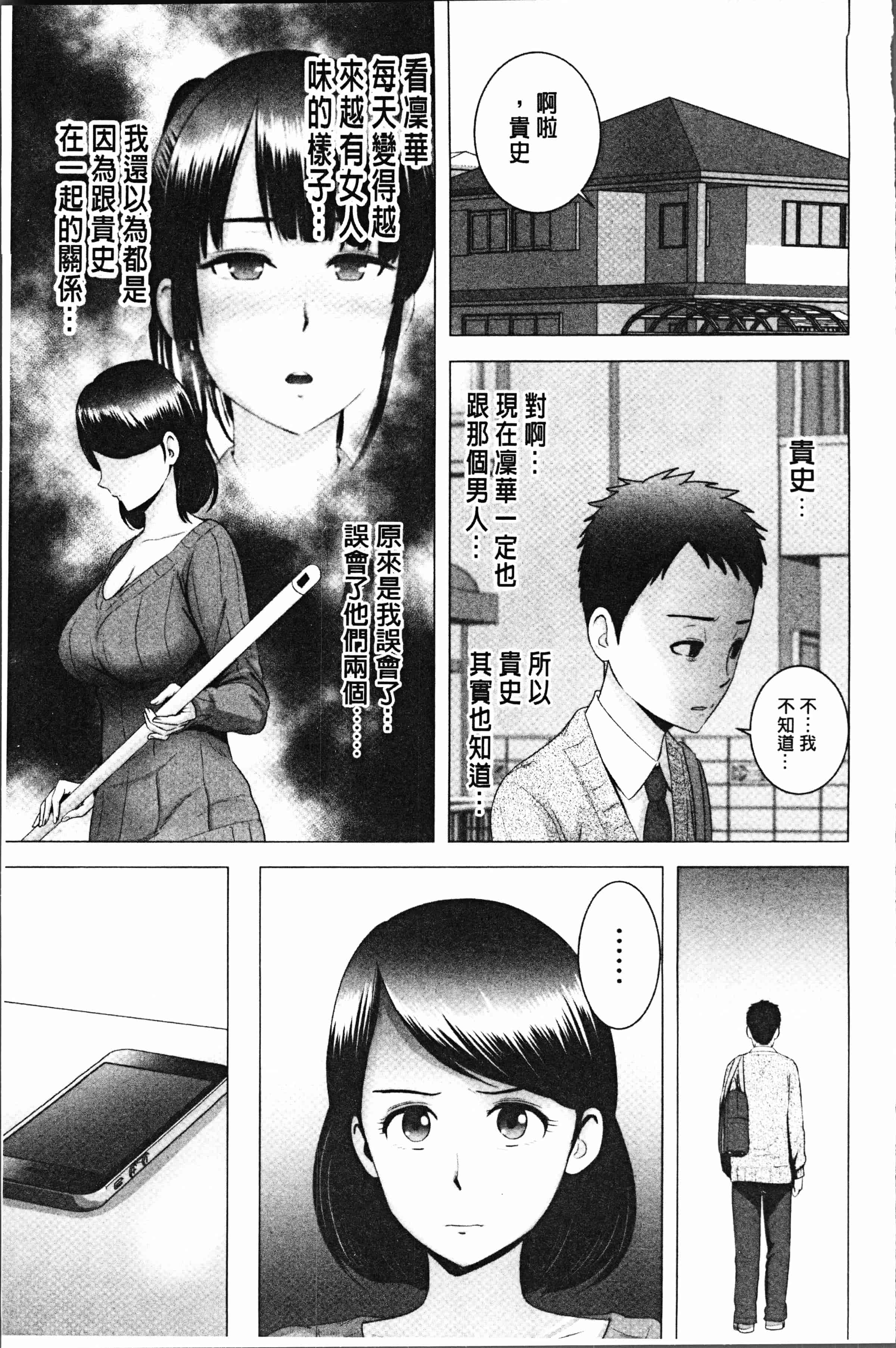 汉化版-[山雲] クローゼット [4K[S版]掃圖組]_第8集