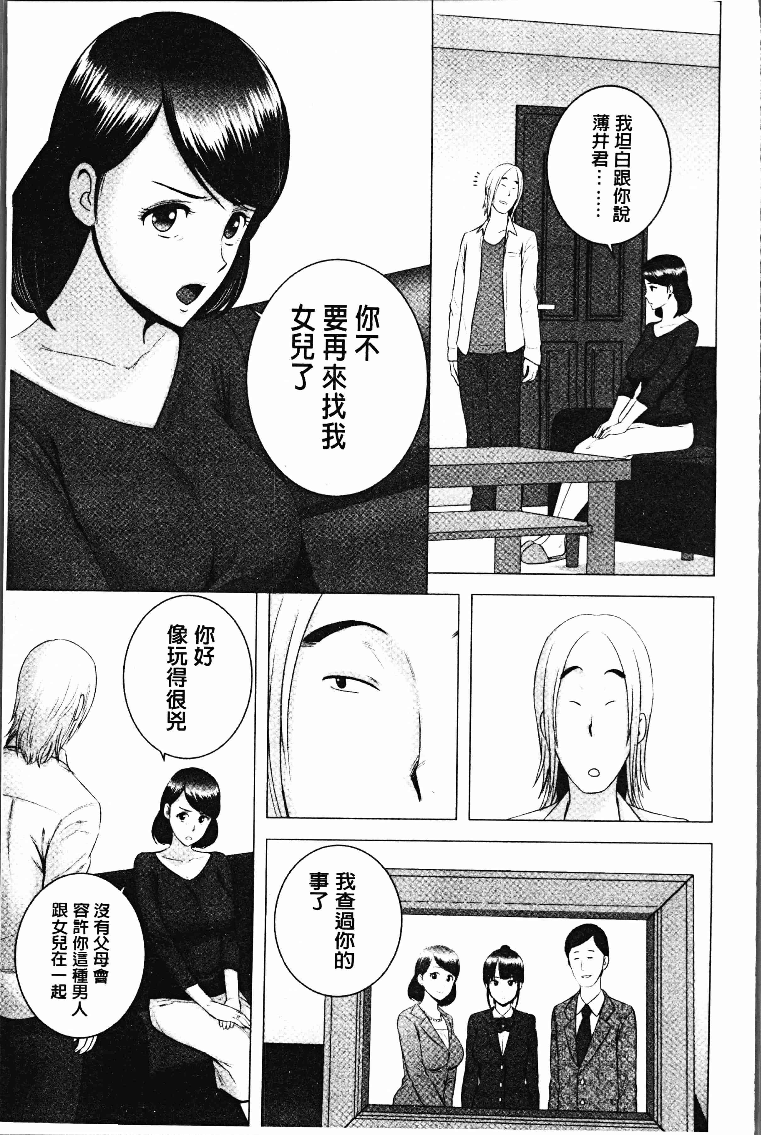 汉化版-[山雲] クローゼット [4K[S版]掃圖組]_第8集
