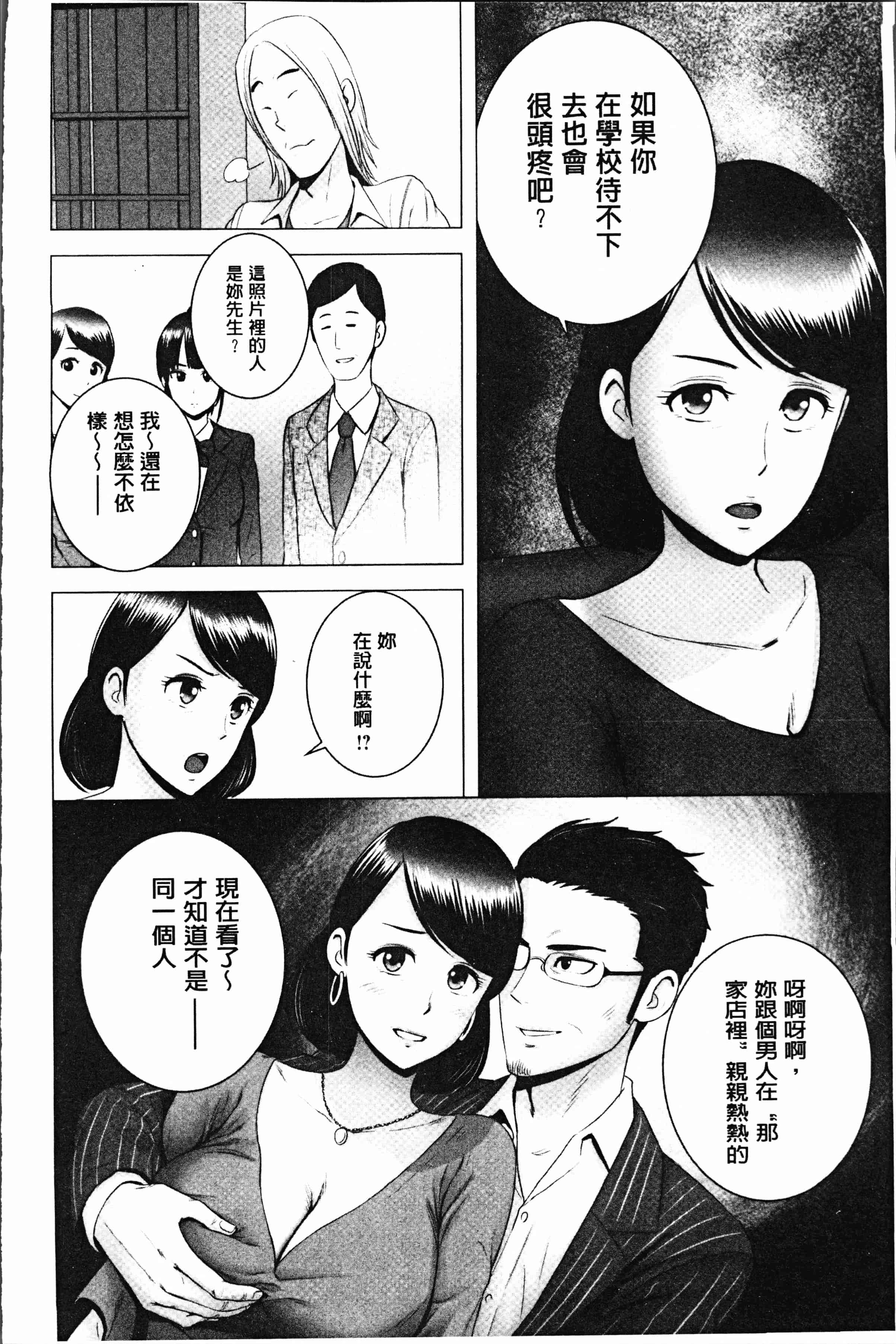 汉化版-[山雲] クローゼット [4K[S版]掃圖組]_第8集
