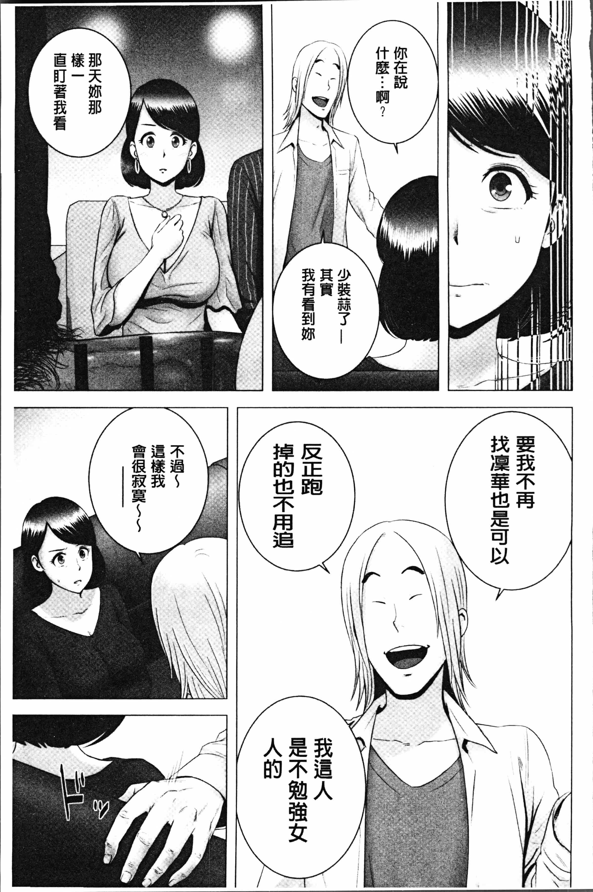 汉化版-[山雲] クローゼット [4K[S版]掃圖組]_第8集