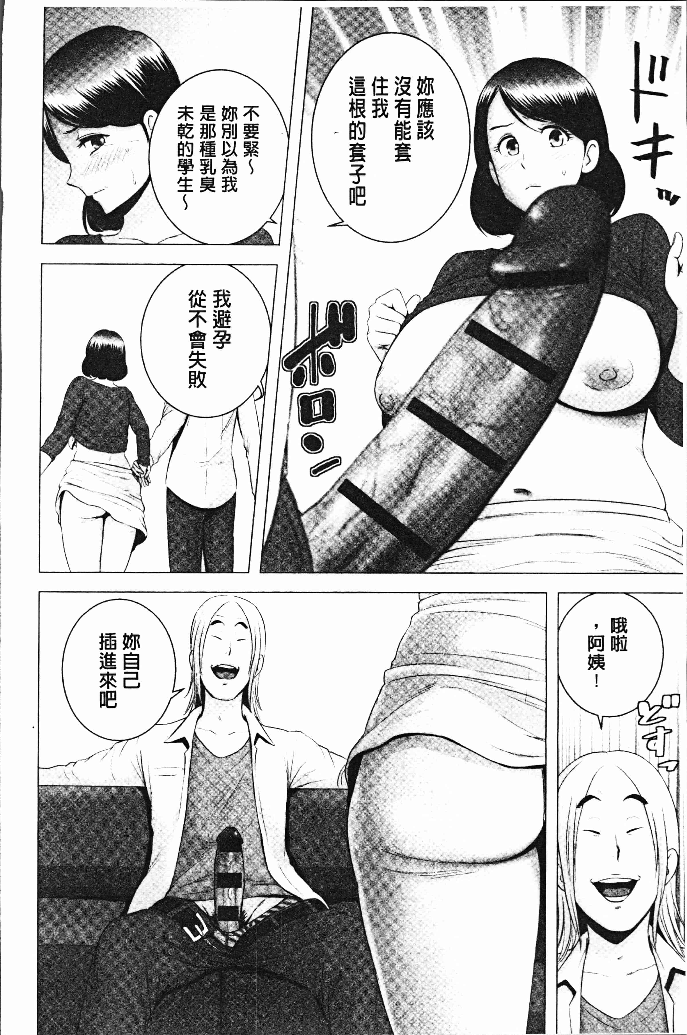汉化版-[山雲] クローゼット [4K[S版]掃圖組]_第9集